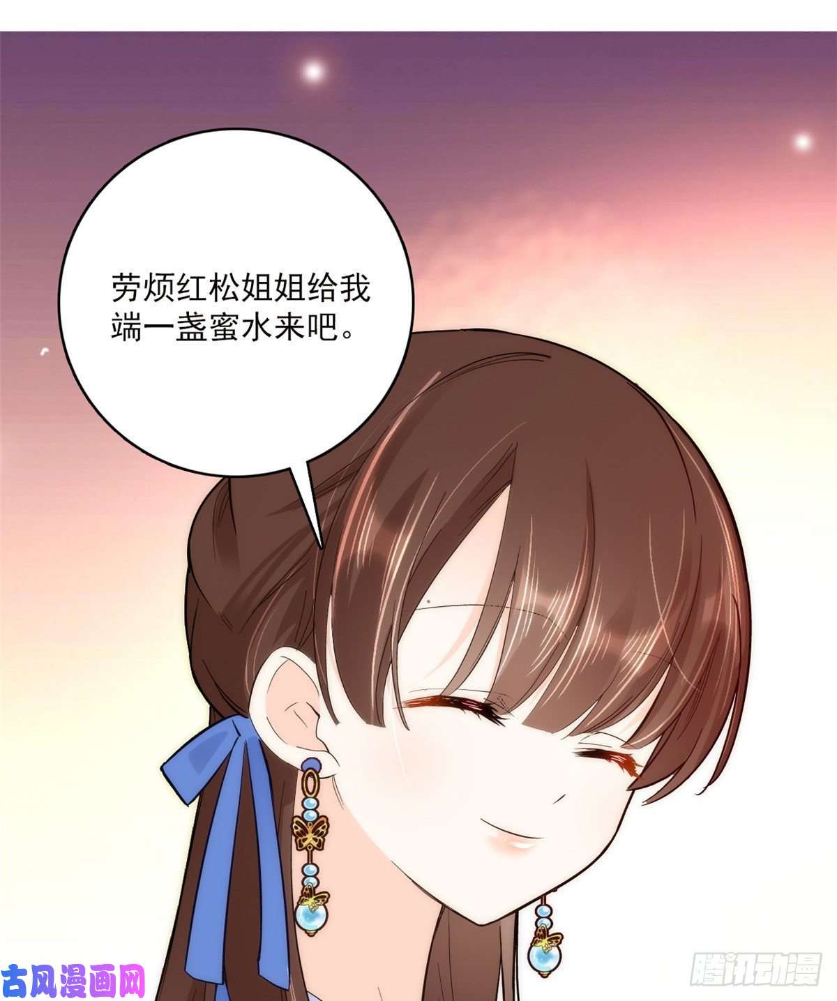 韶光慢第44话 伯祖母的忙你会帮的吧