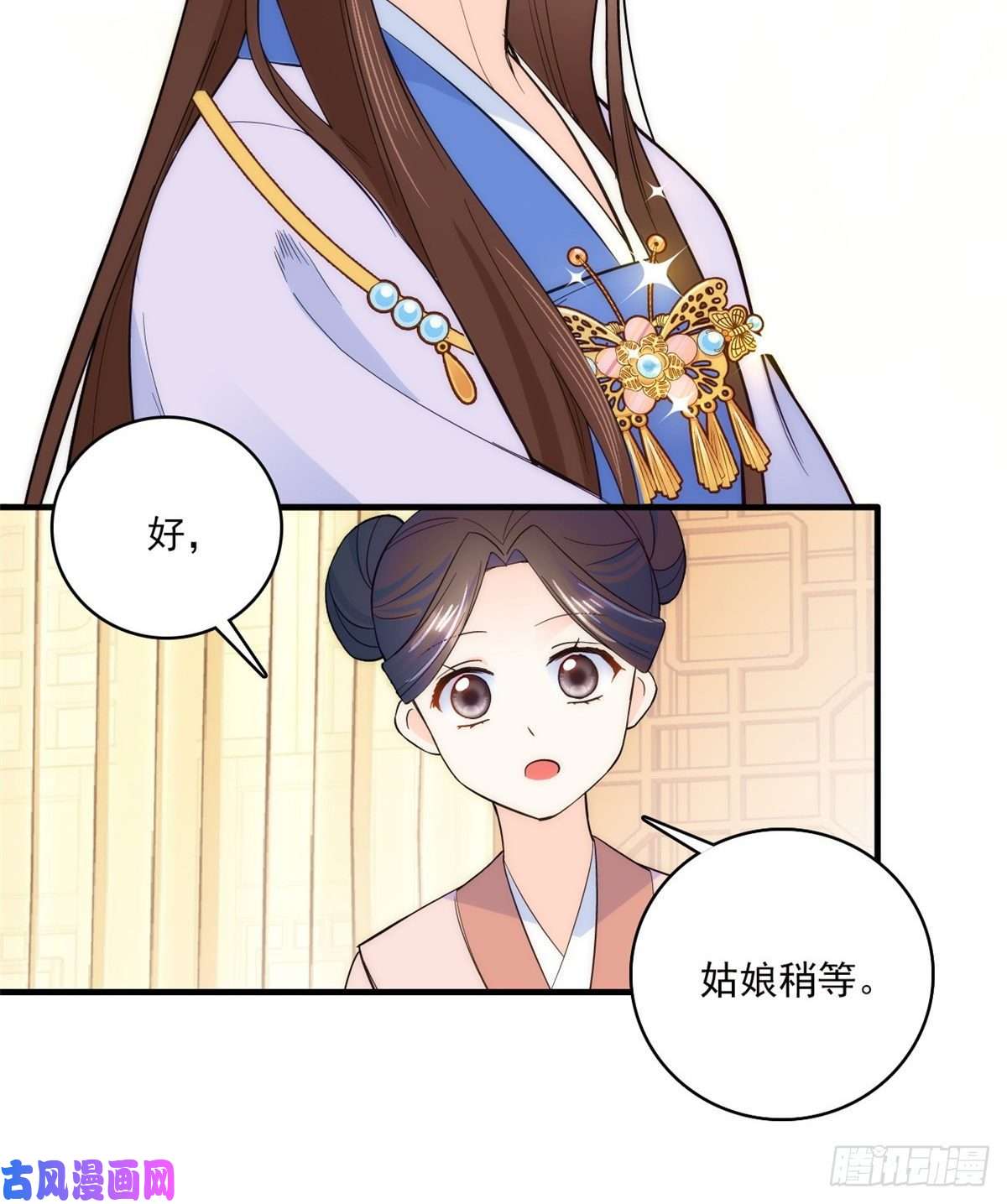 韶光慢第44话 伯祖母的忙你会帮的吧