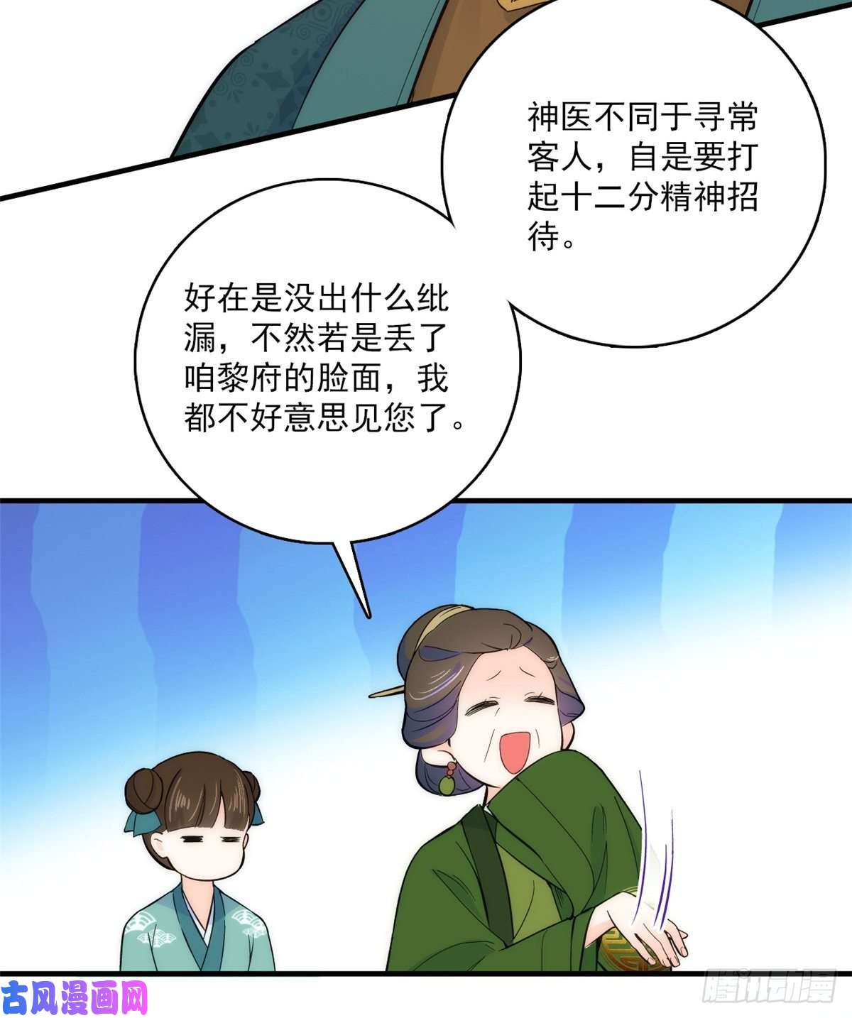 韶光慢第44话 伯祖母的忙你会帮的吧