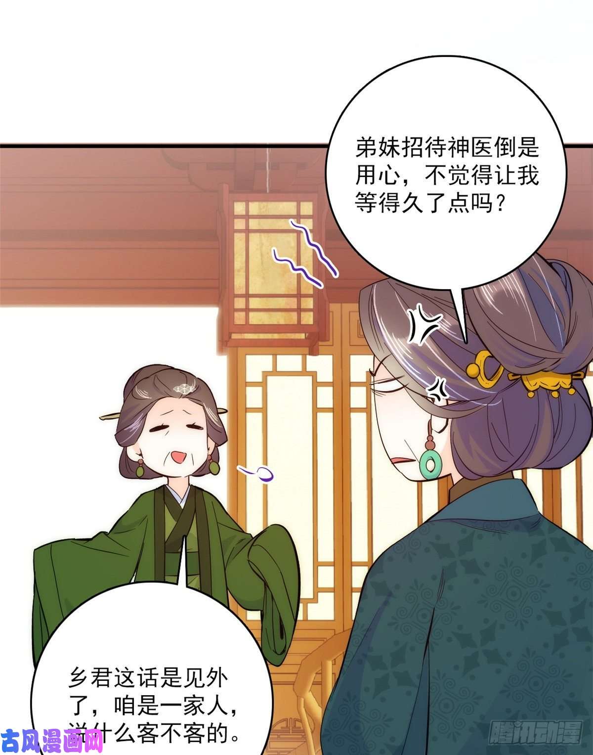 韶光慢第44话 伯祖母的忙你会帮的吧