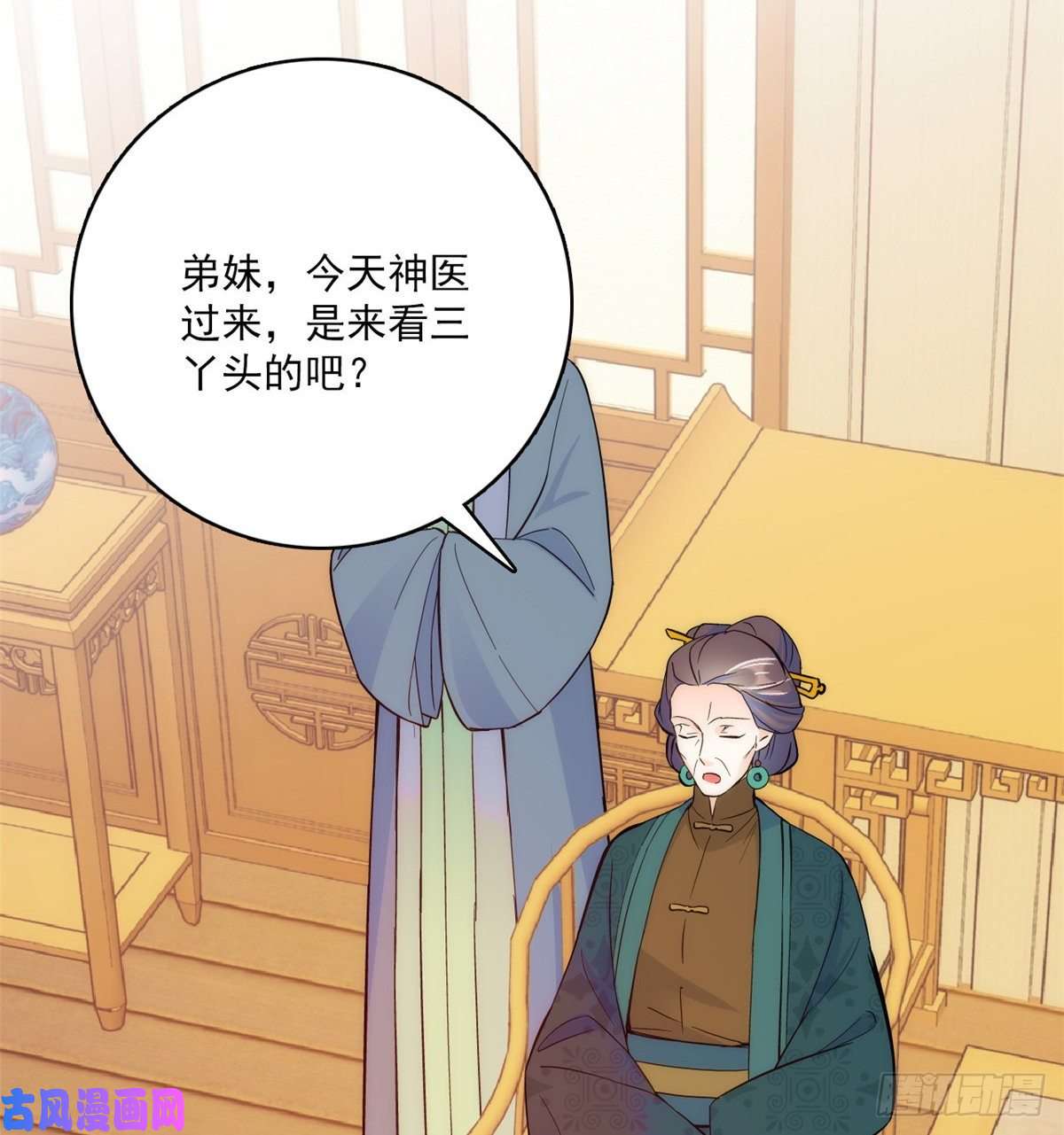 韶光慢第44话 伯祖母的忙你会帮的吧