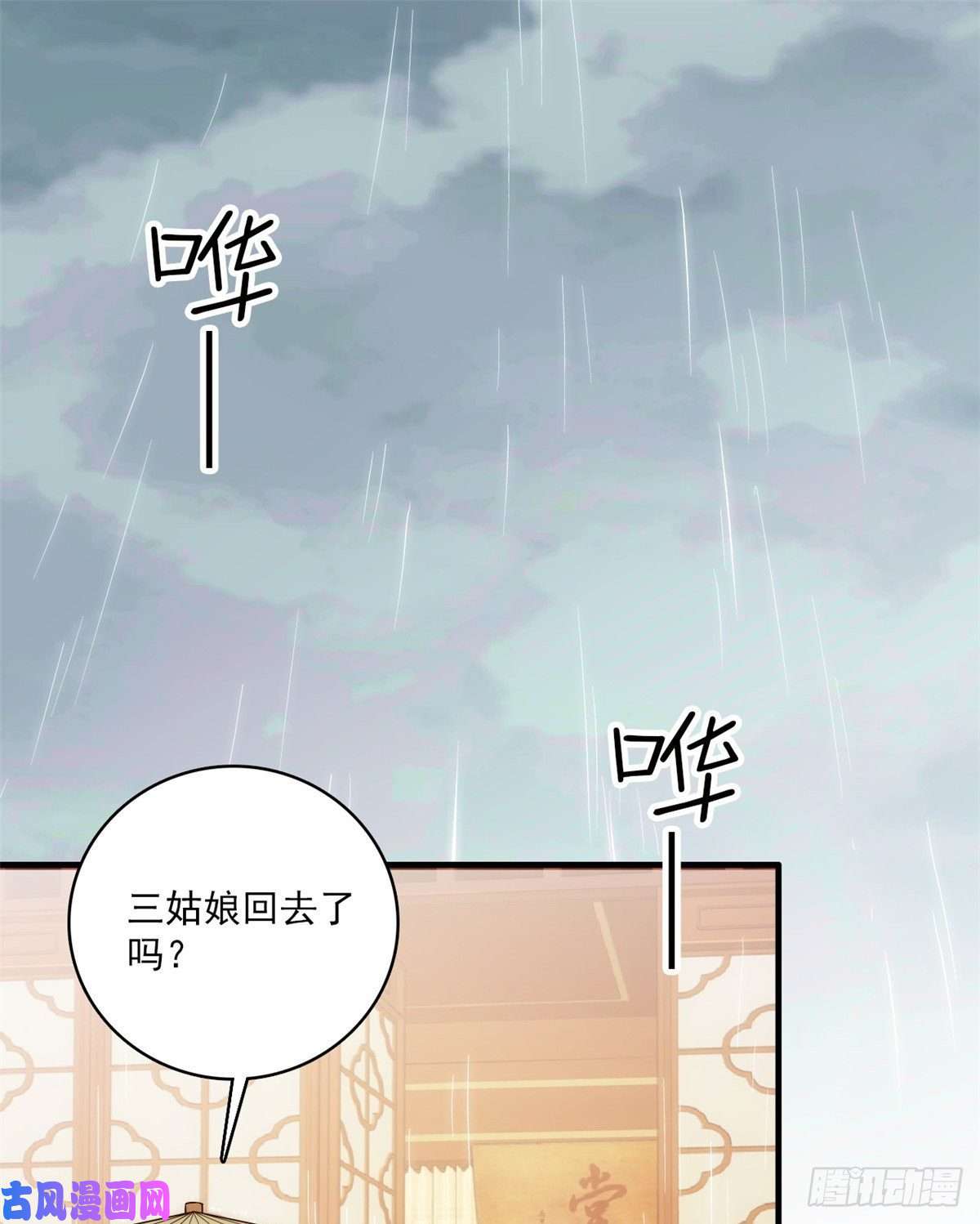 韶光慢第44话 伯祖母的忙你会帮的吧