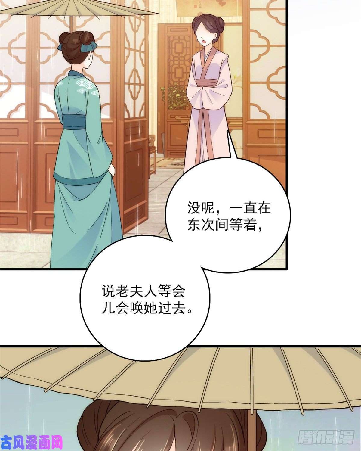 韶光慢第44话 伯祖母的忙你会帮的吧