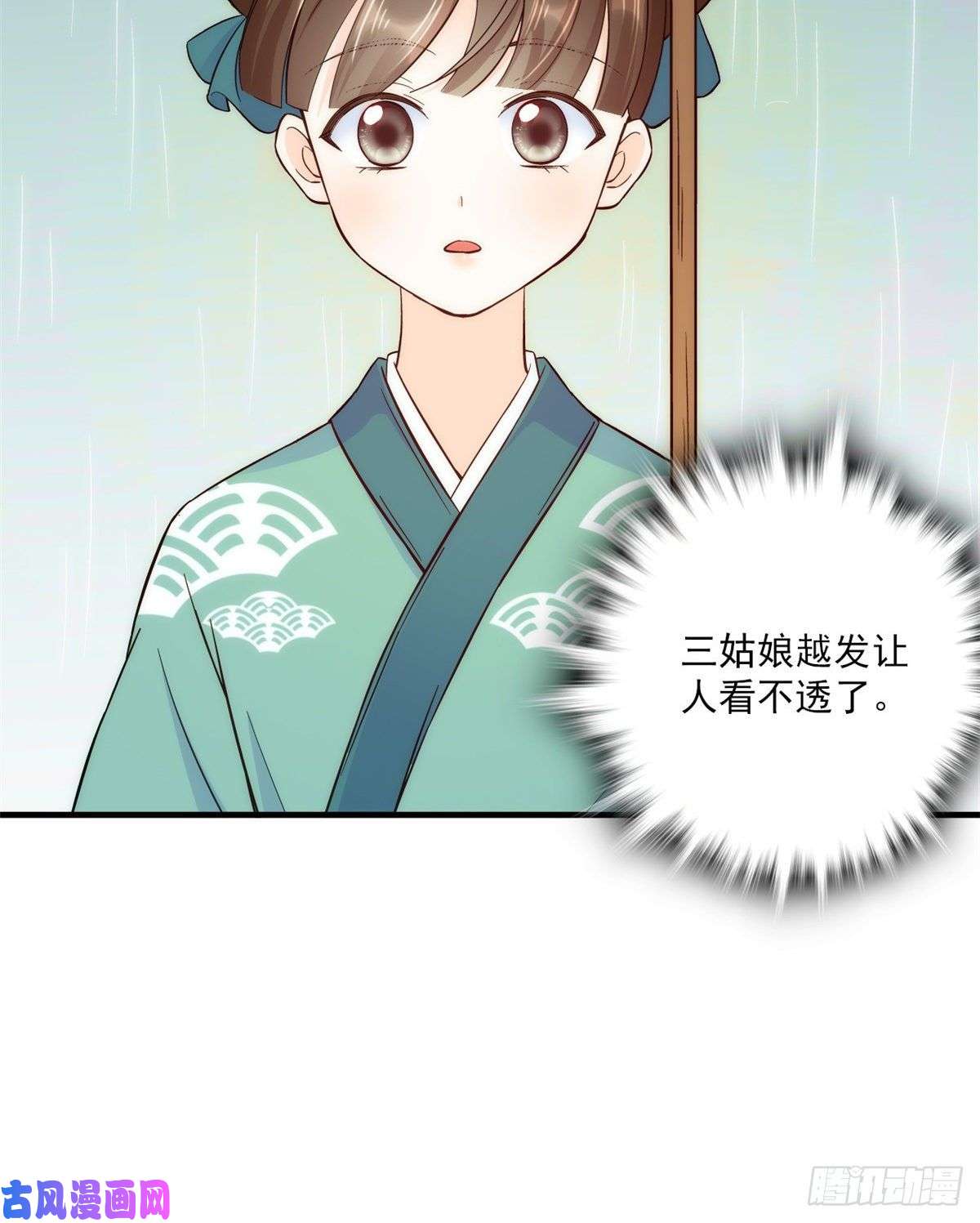 韶光慢第44话 伯祖母的忙你会帮的吧