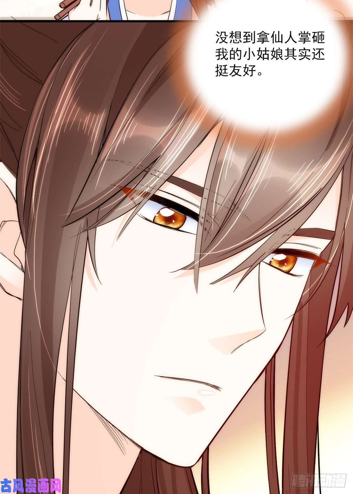 韶光慢第44话 伯祖母的忙你会帮的吧