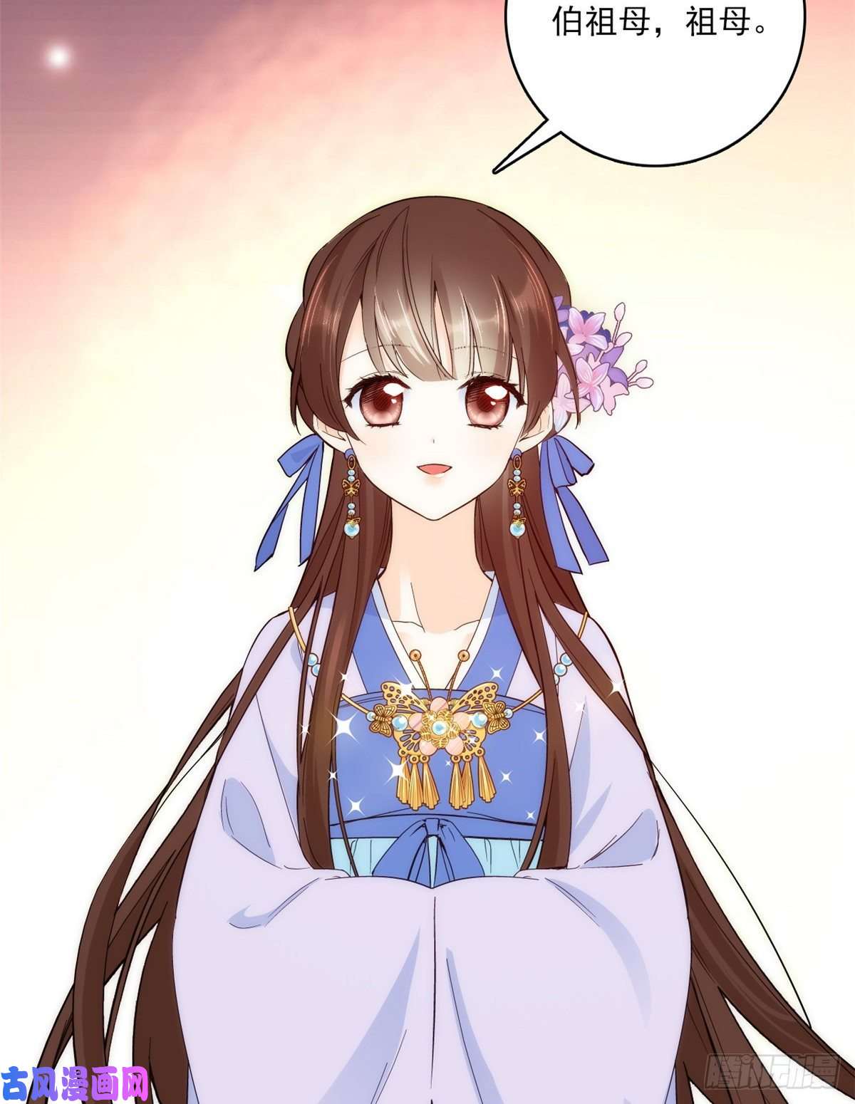 韶光慢第44话 伯祖母的忙你会帮的吧