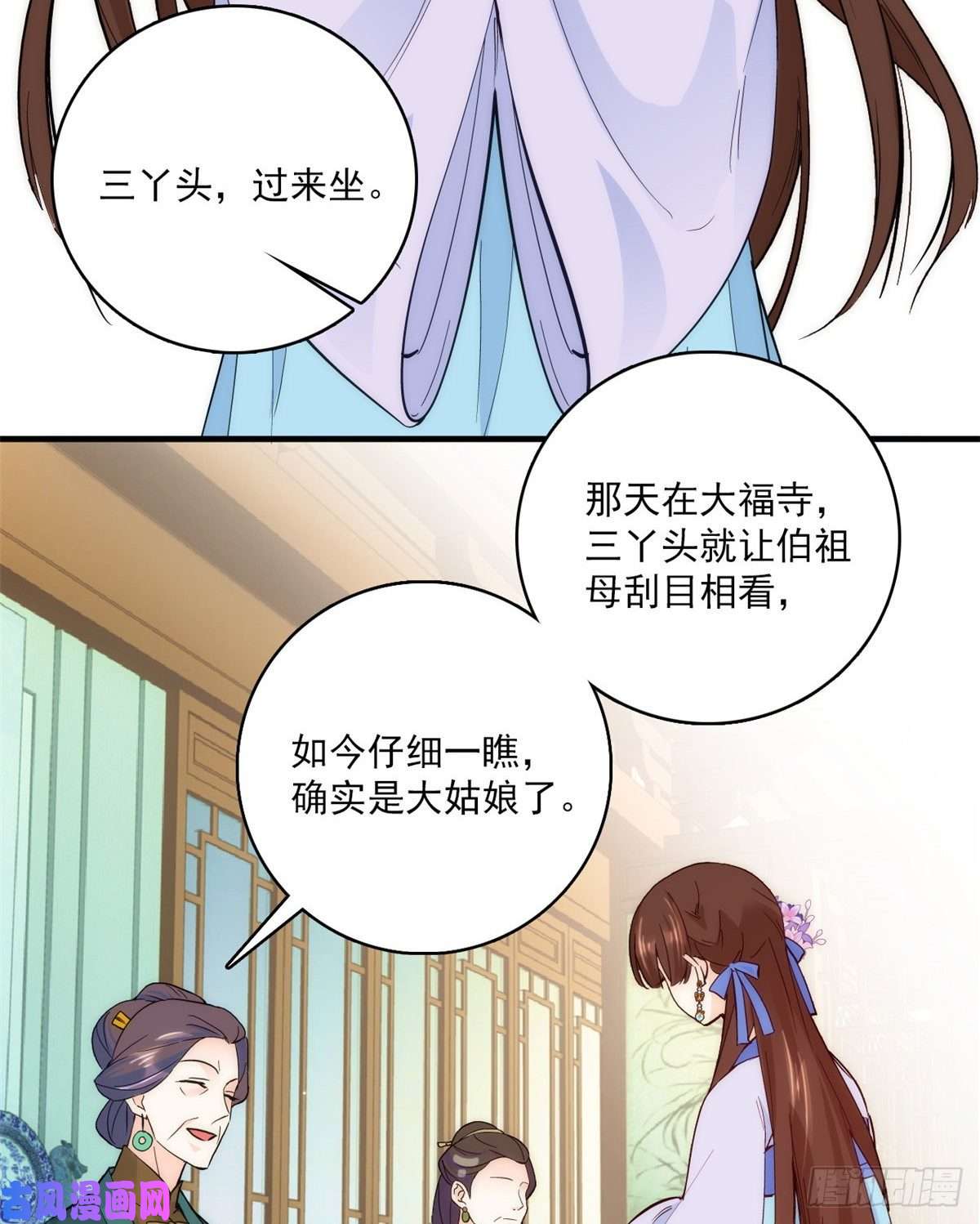 韶光慢第44话 伯祖母的忙你会帮的吧