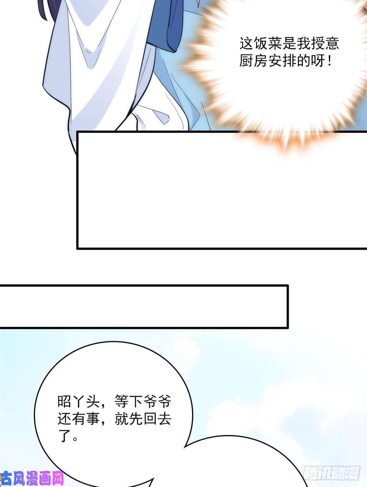 韶光慢第44话 伯祖母的忙你会帮的吧