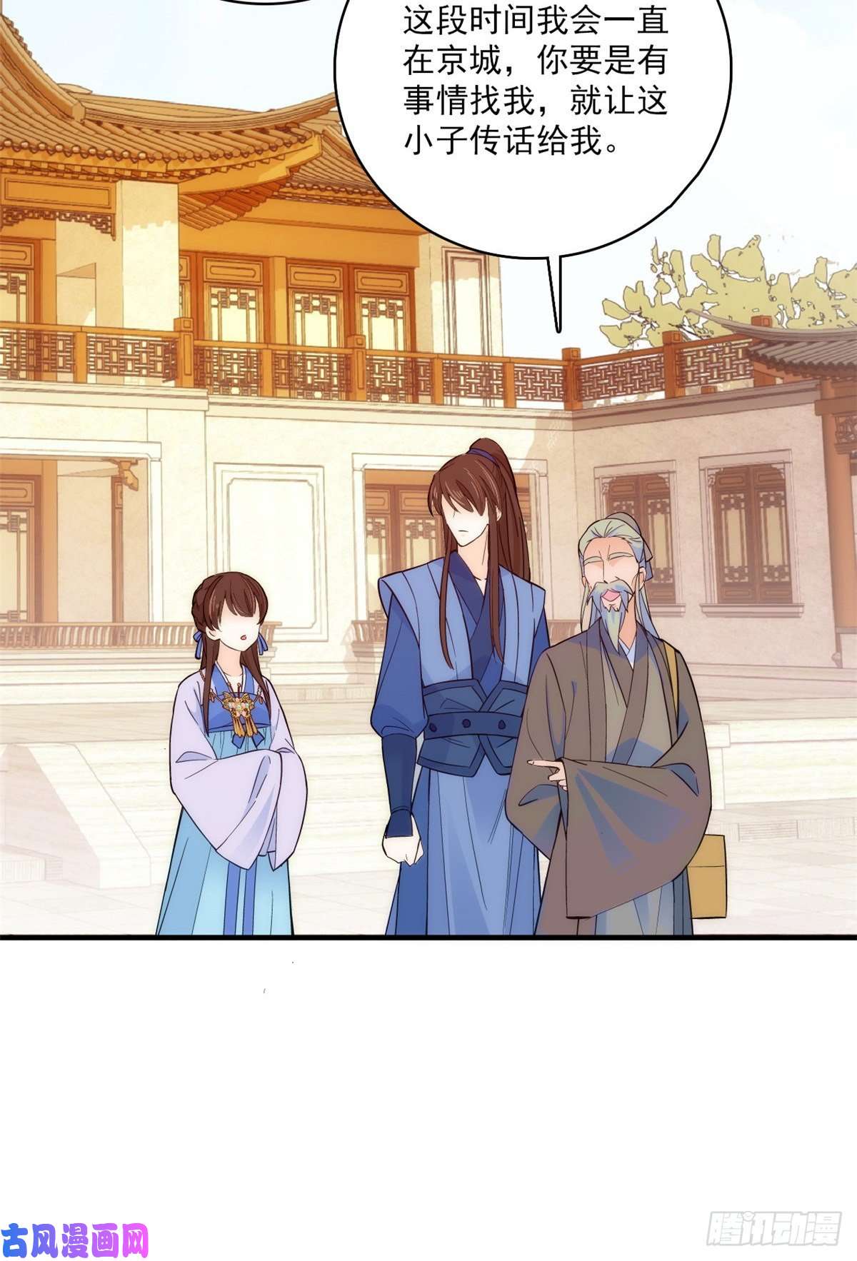 韶光慢第44话 伯祖母的忙你会帮的吧