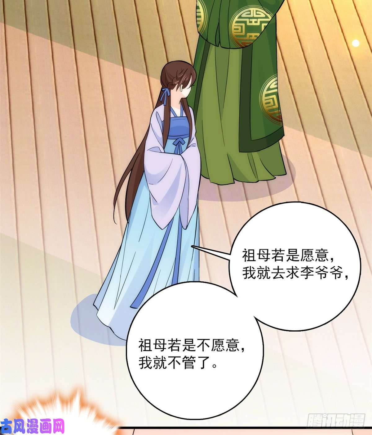 韶光慢第45话 一百个不愿意