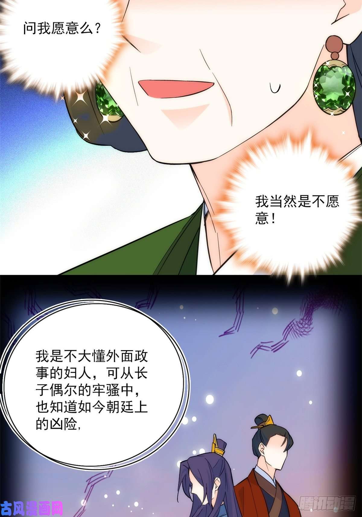 韶光慢第45话 一百个不愿意