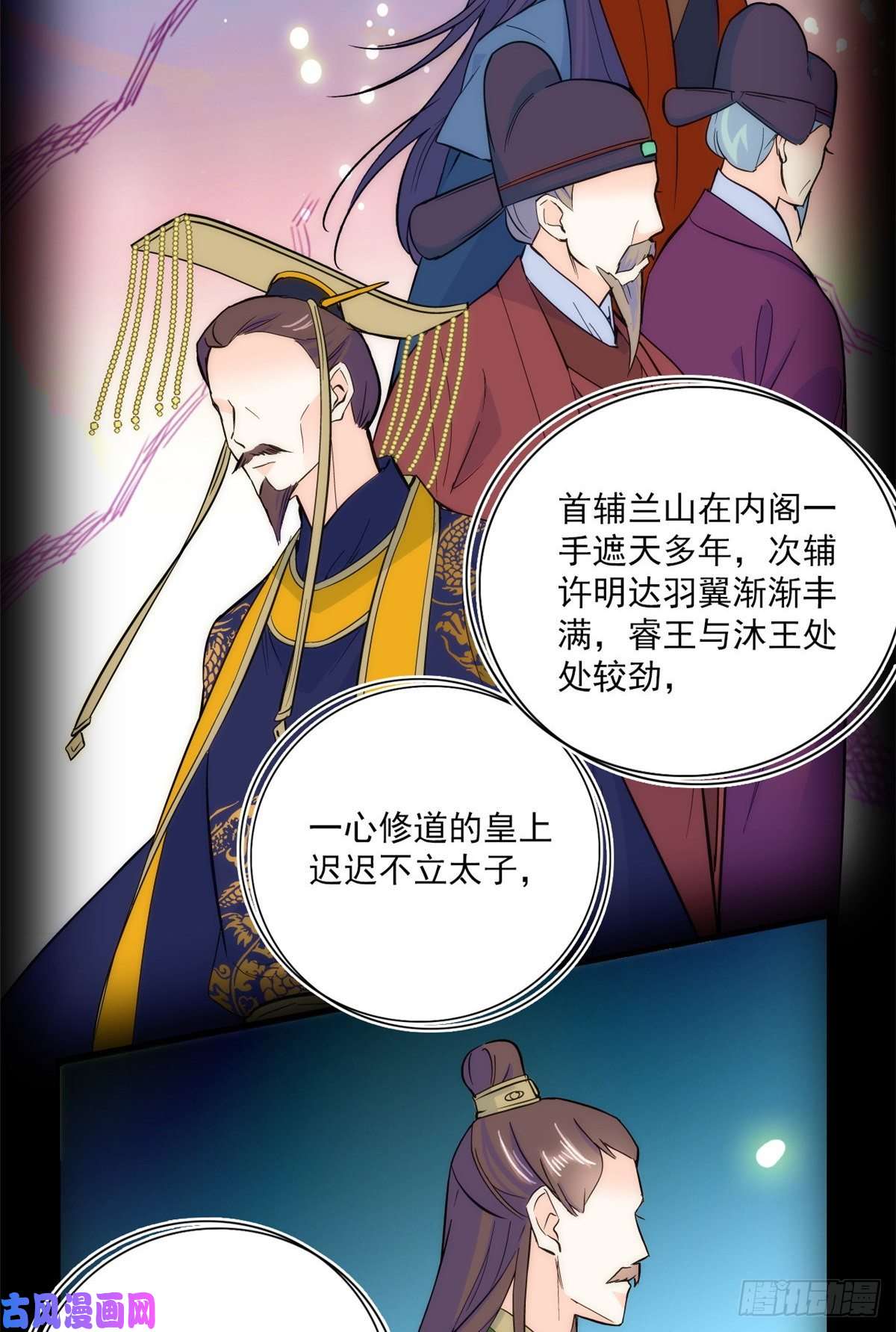 韶光慢第45话 一百个不愿意