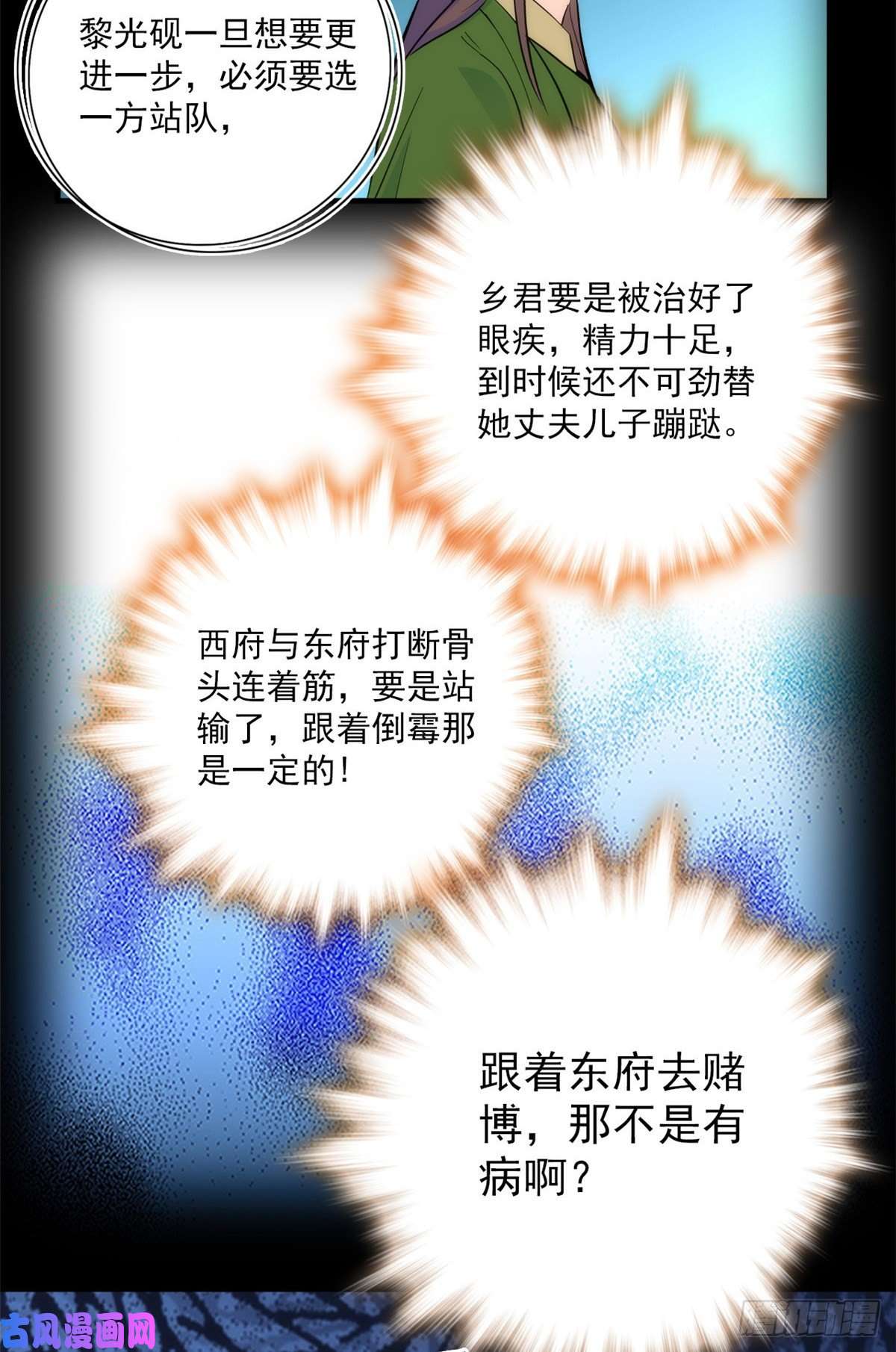 韶光慢第45话 一百个不愿意