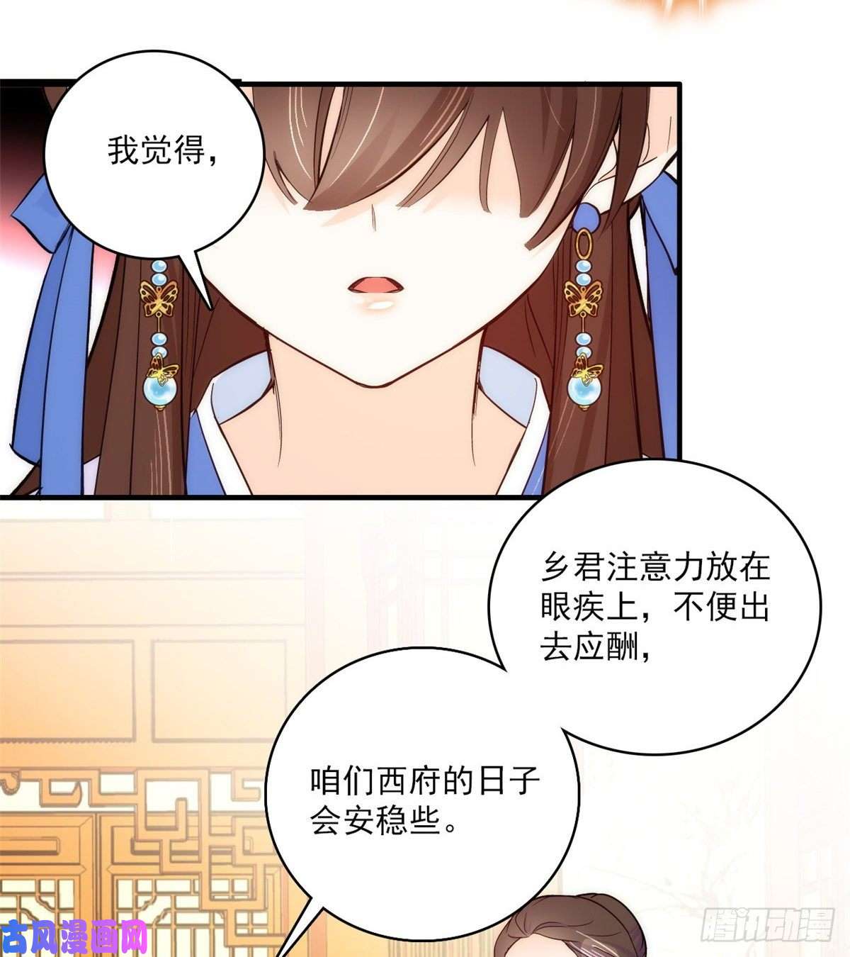 韶光慢第45话 一百个不愿意