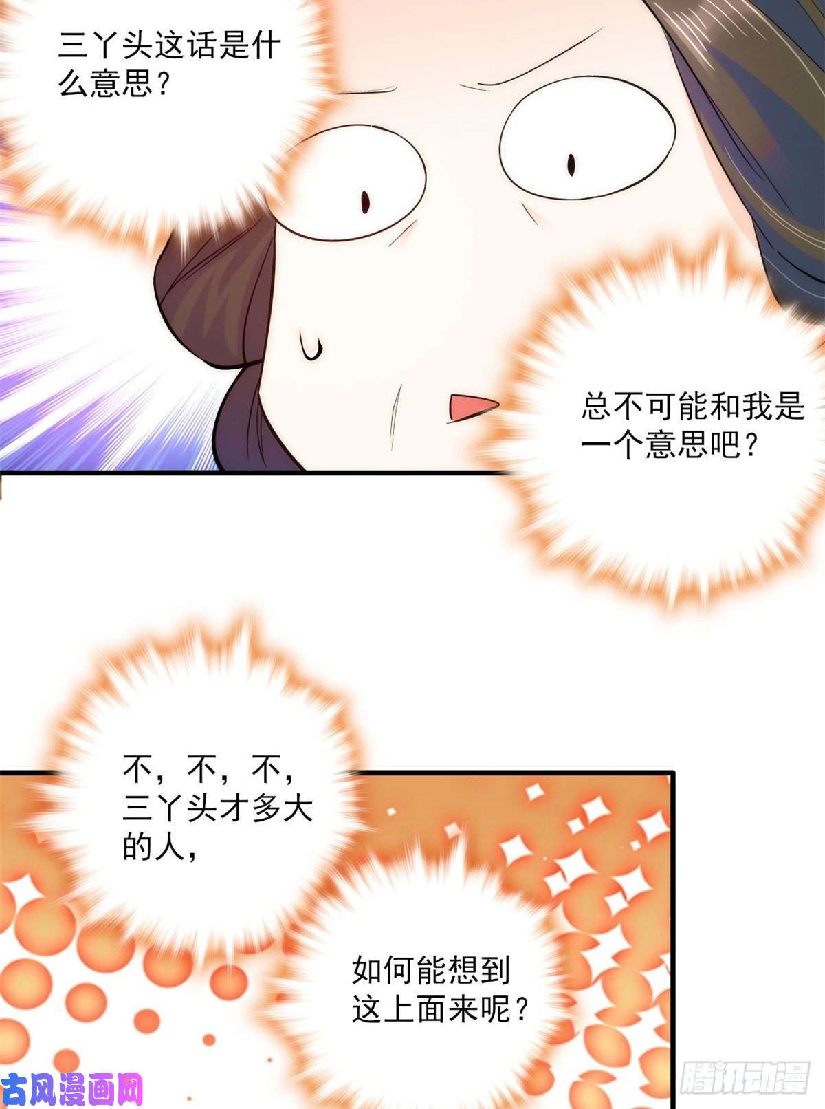 韶光慢第45话 一百个不愿意