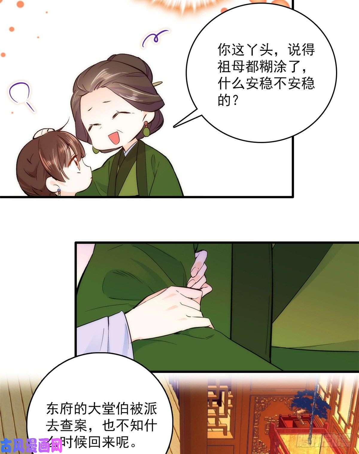 韶光慢第45话 一百个不愿意