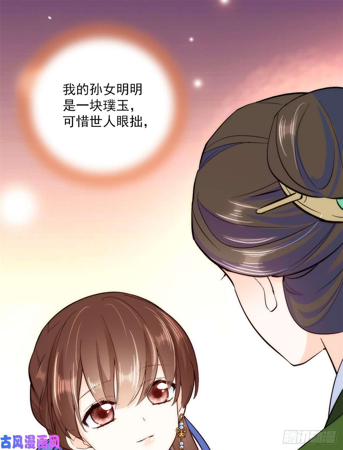 韶光慢第45话 一百个不愿意