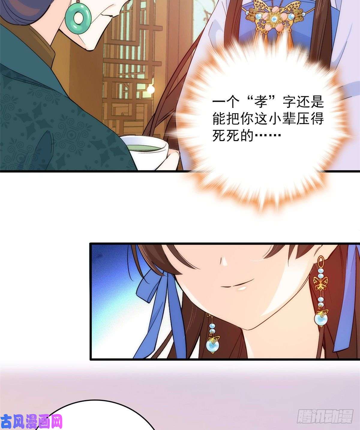 韶光慢第45话 一百个不愿意