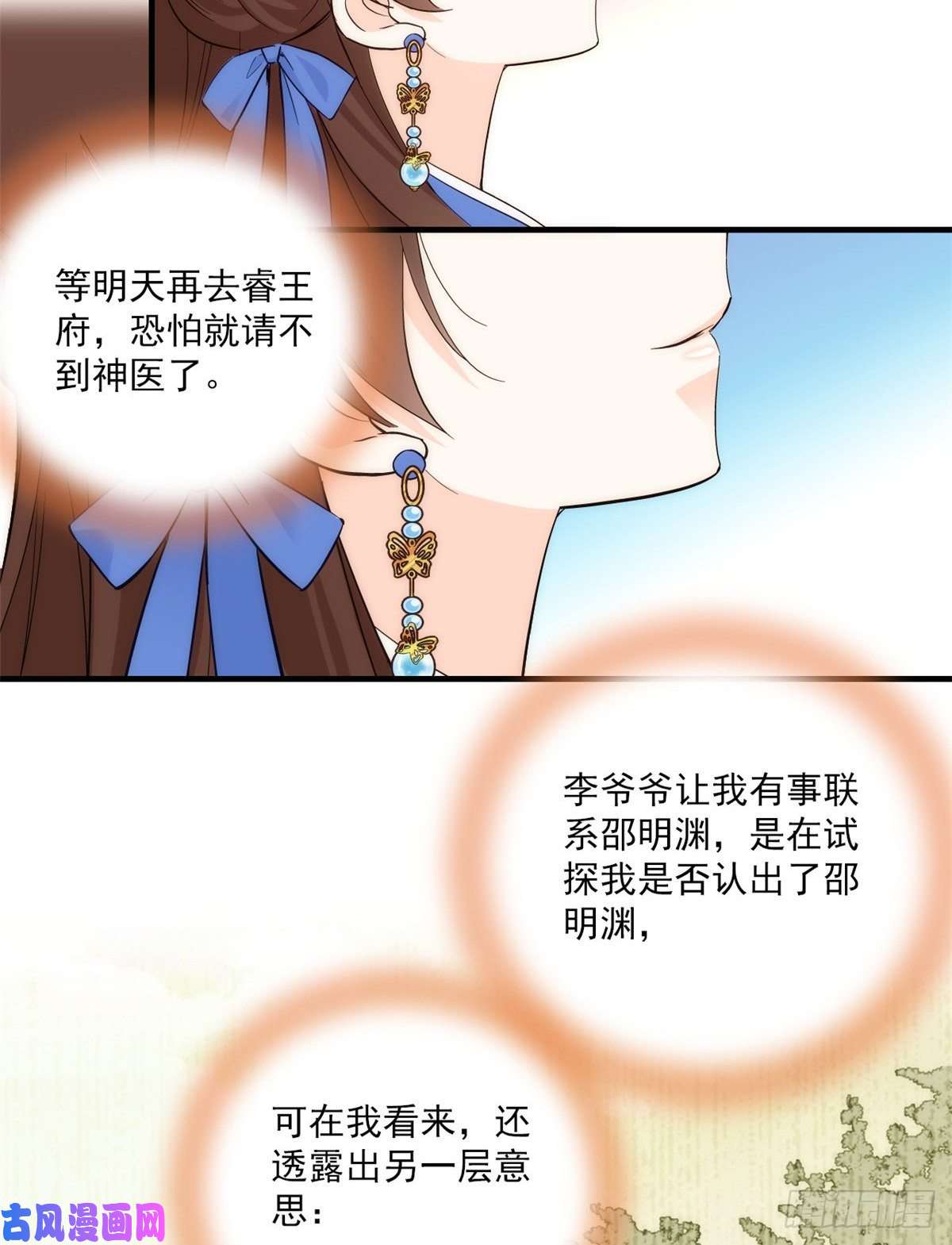 韶光慢第45话 一百个不愿意