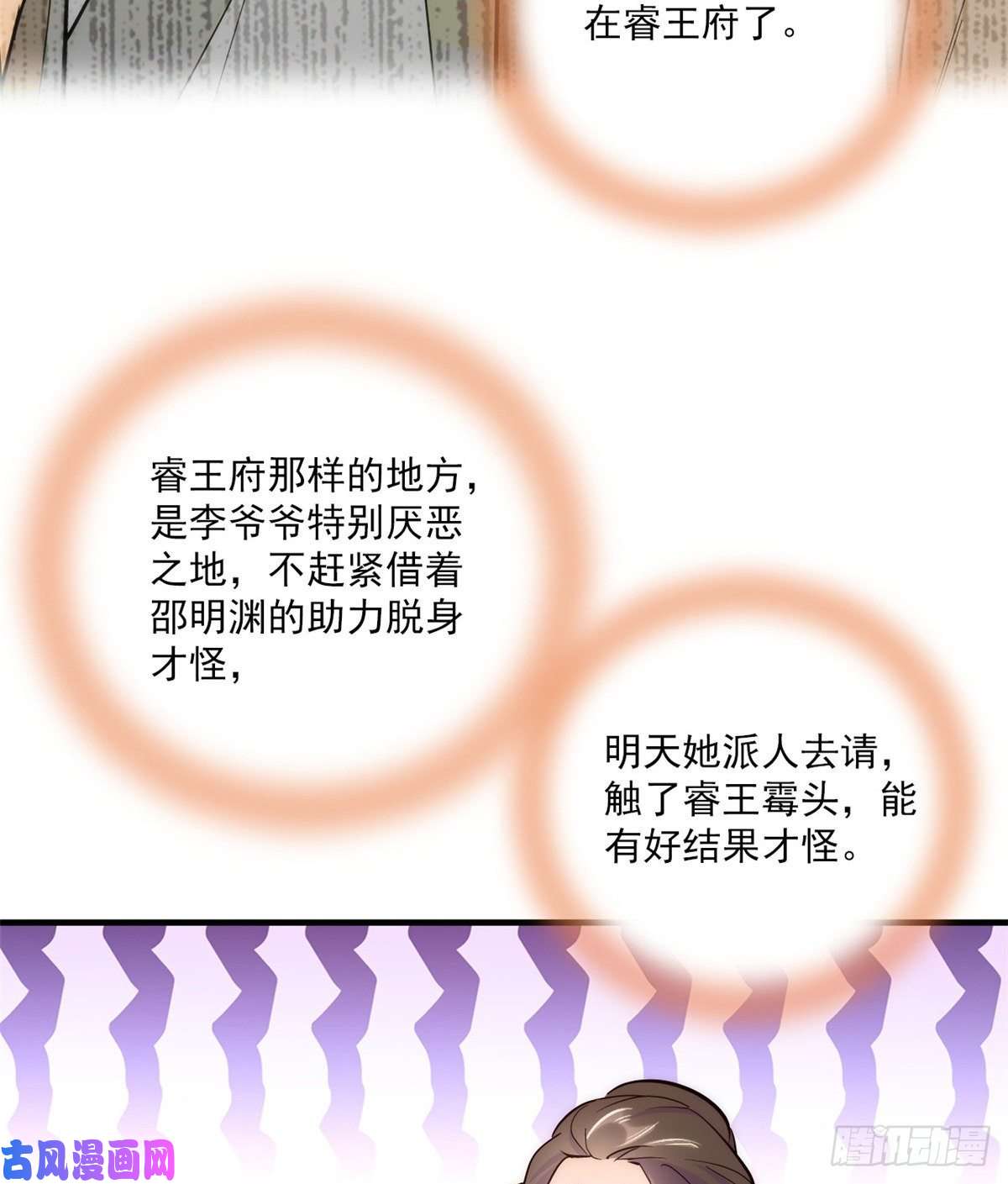 韶光慢第45话 一百个不愿意