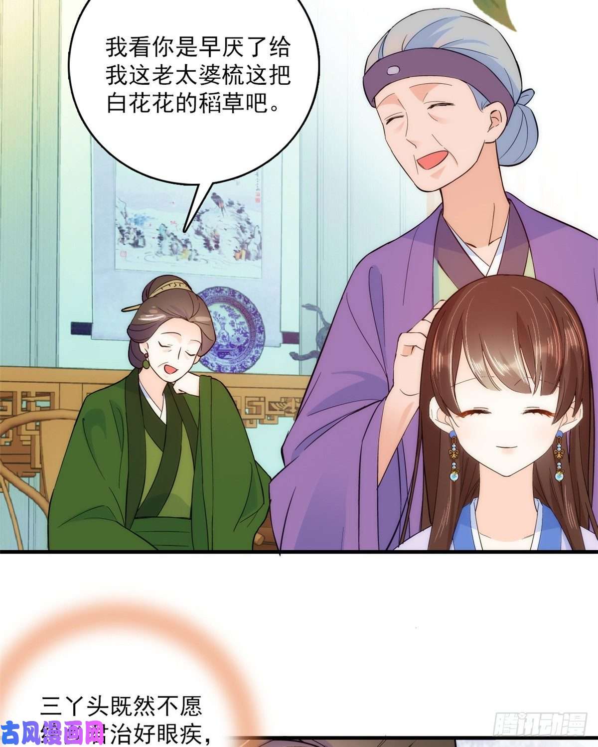 韶光慢第45话 一百个不愿意