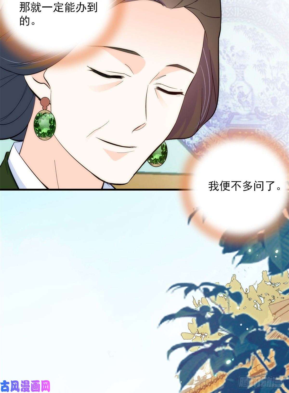 韶光慢第45话 一百个不愿意