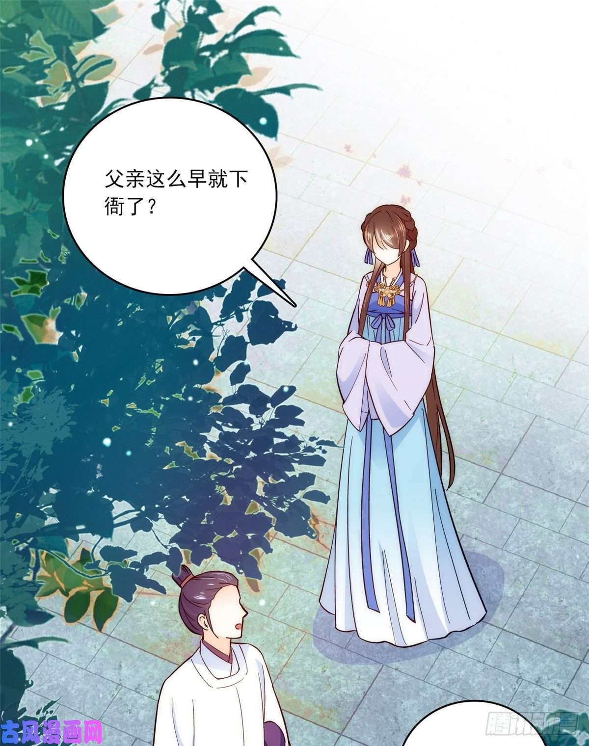 韶光慢第46话 咱家大人就是口是心非