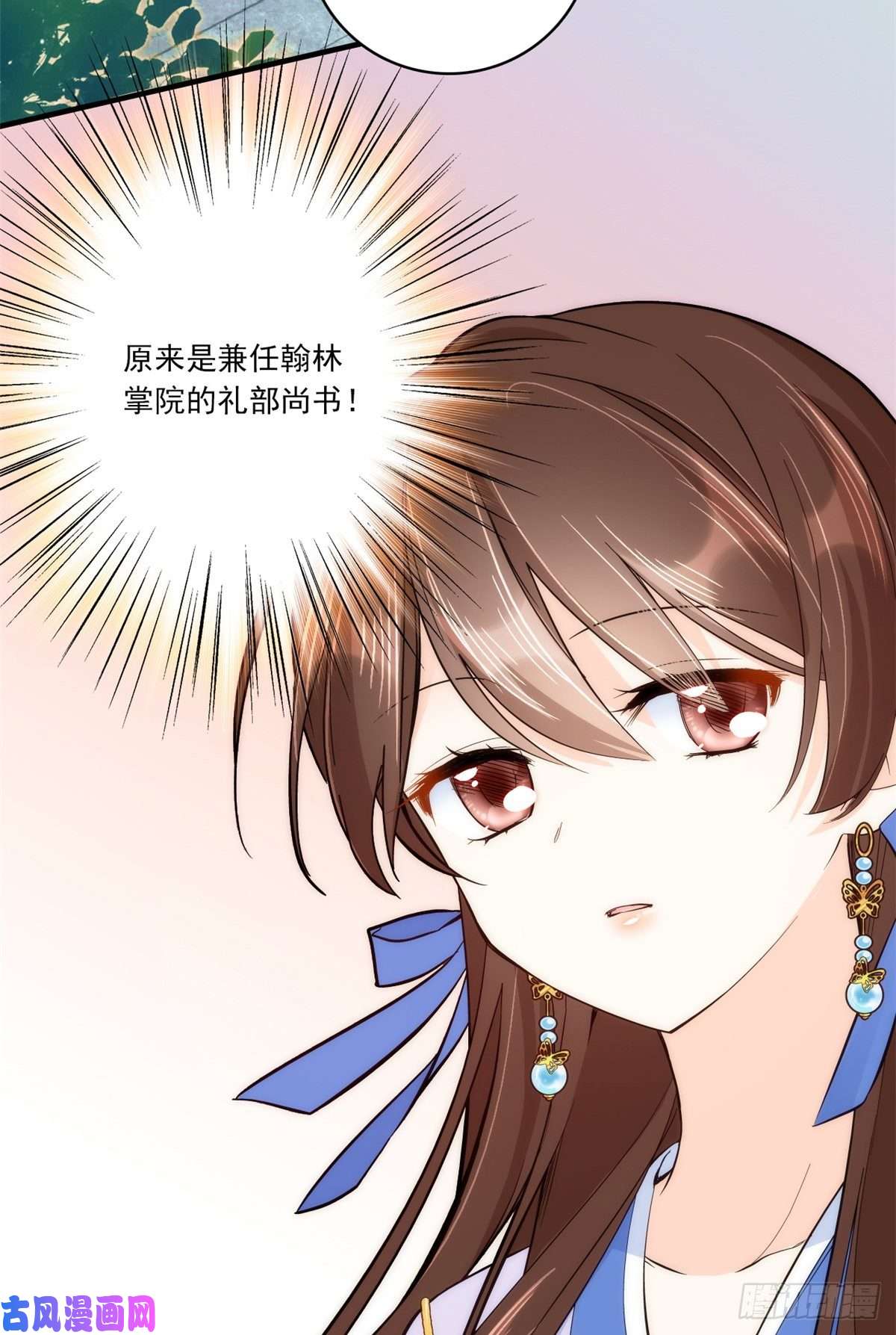 韶光慢第46话 咱家大人就是口是心非