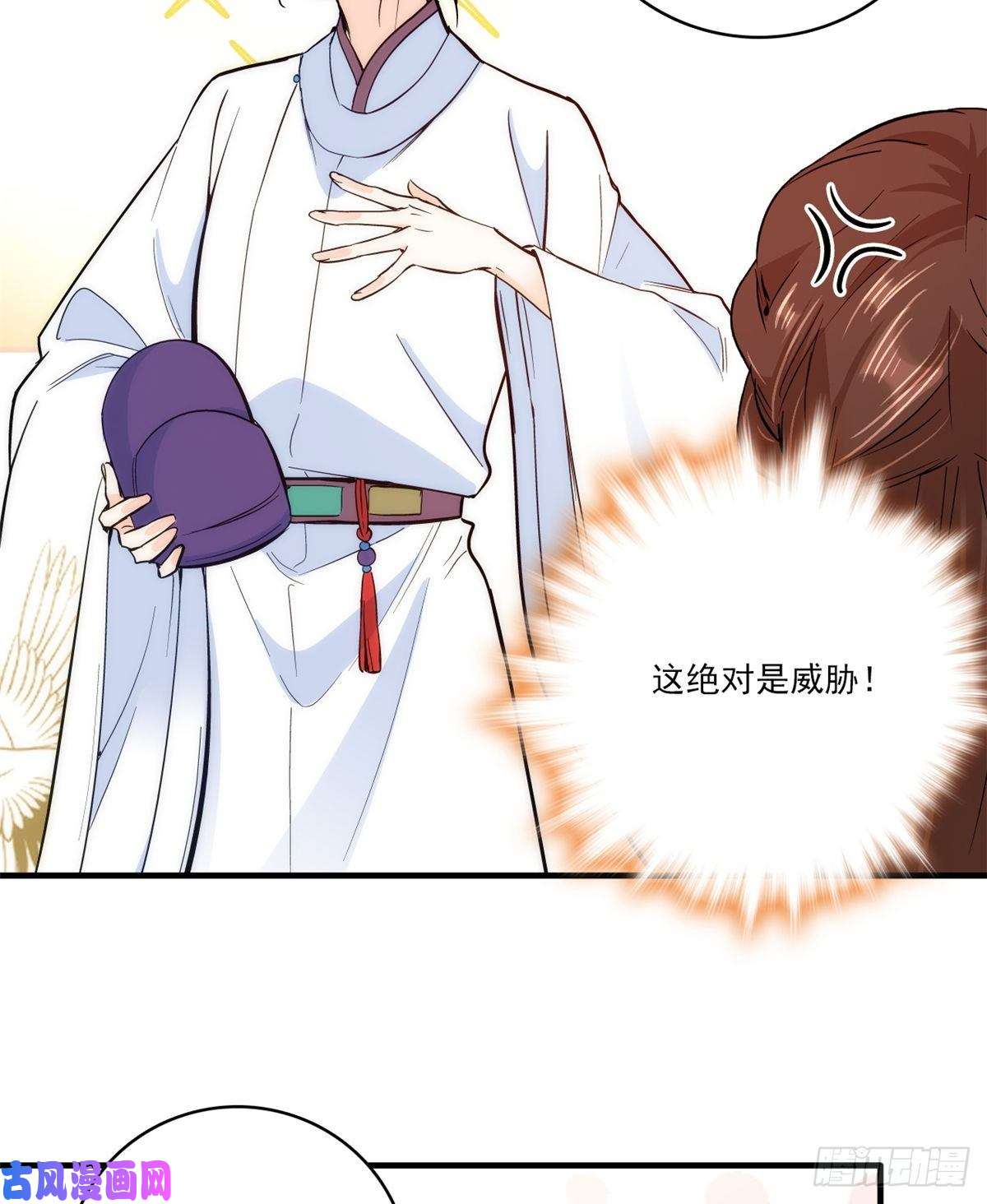 韶光慢第46话 咱家大人就是口是心非