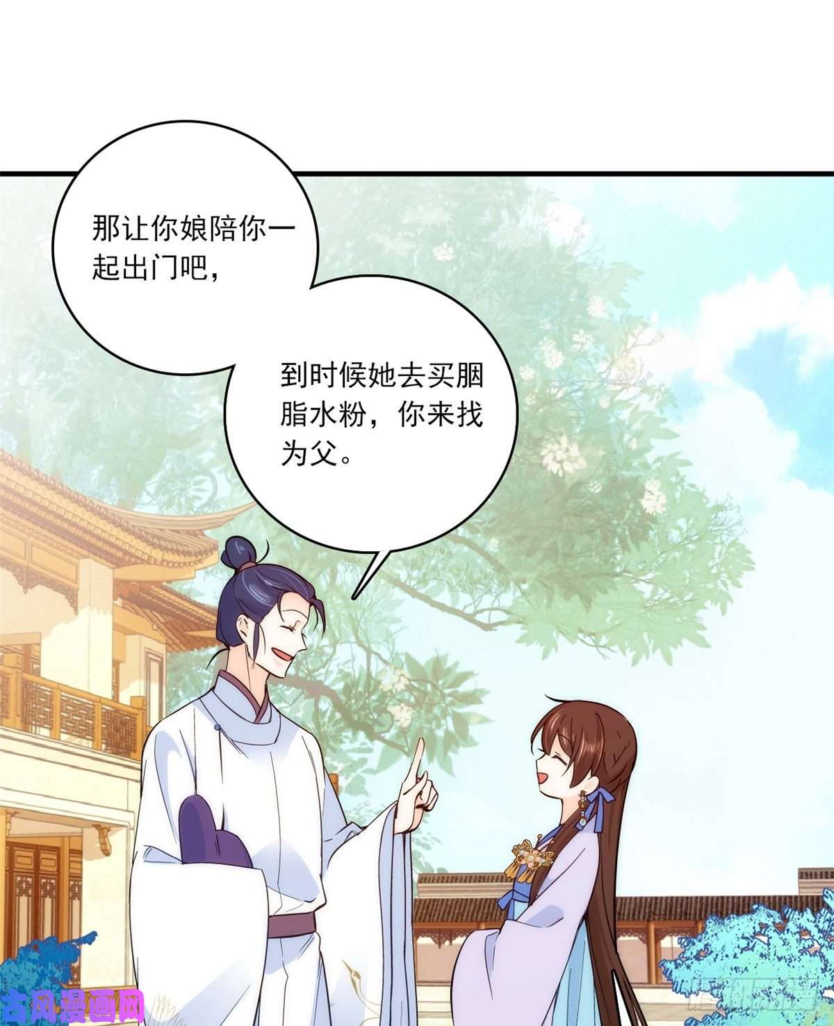 韶光慢第46话 咱家大人就是口是心非