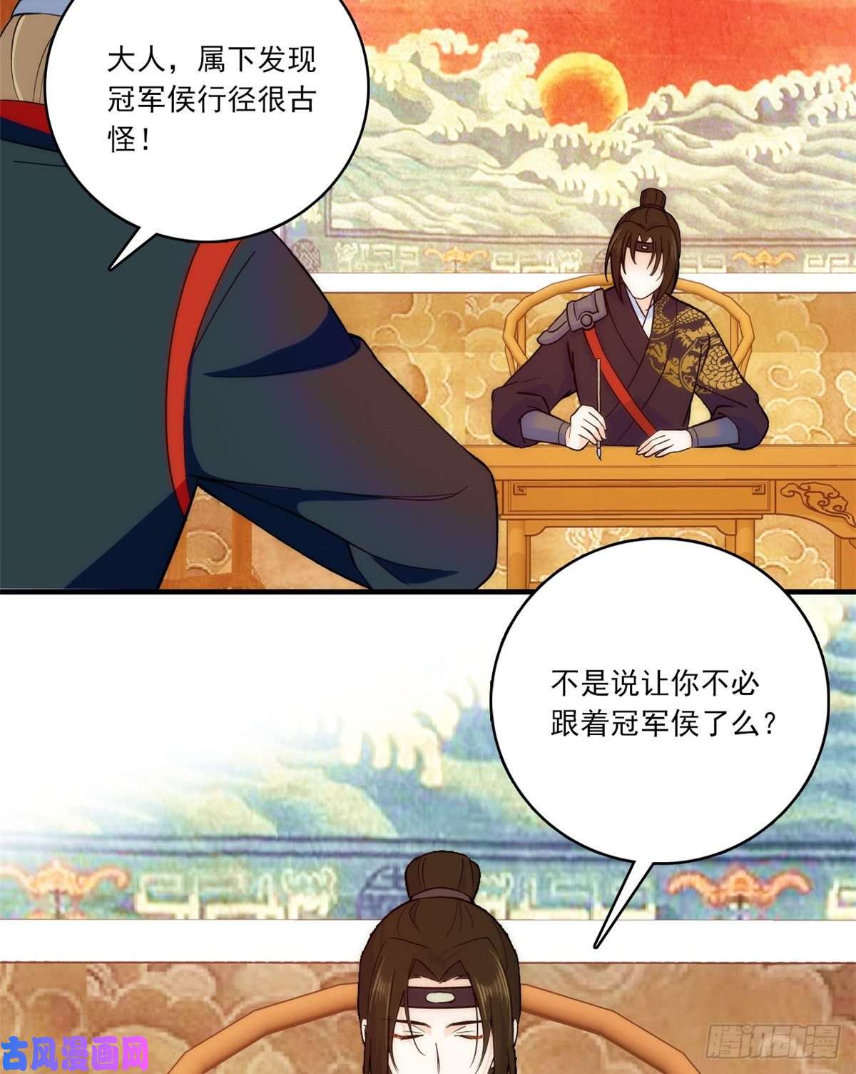 韶光慢第46话 咱家大人就是口是心非