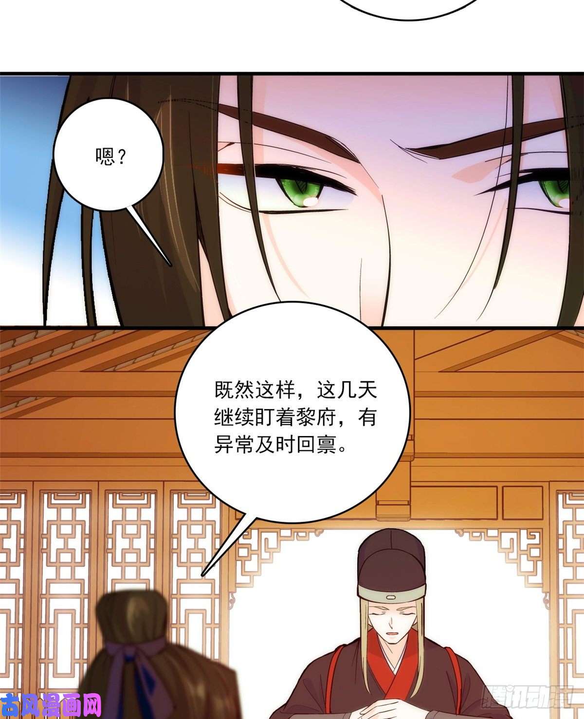 韶光慢第46话 咱家大人就是口是心非