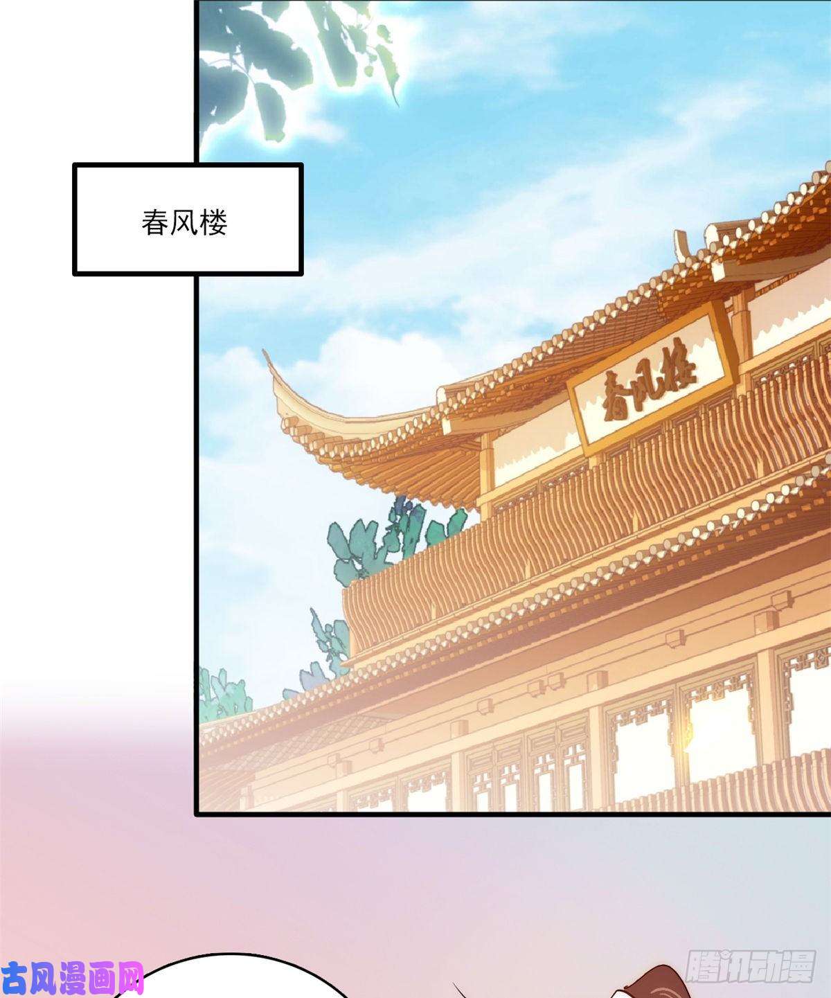 韶光慢第46话 咱家大人就是口是心非