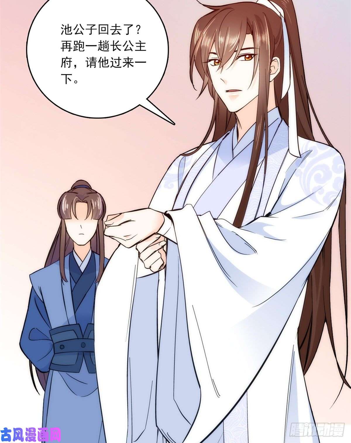 韶光慢第46话 咱家大人就是口是心非