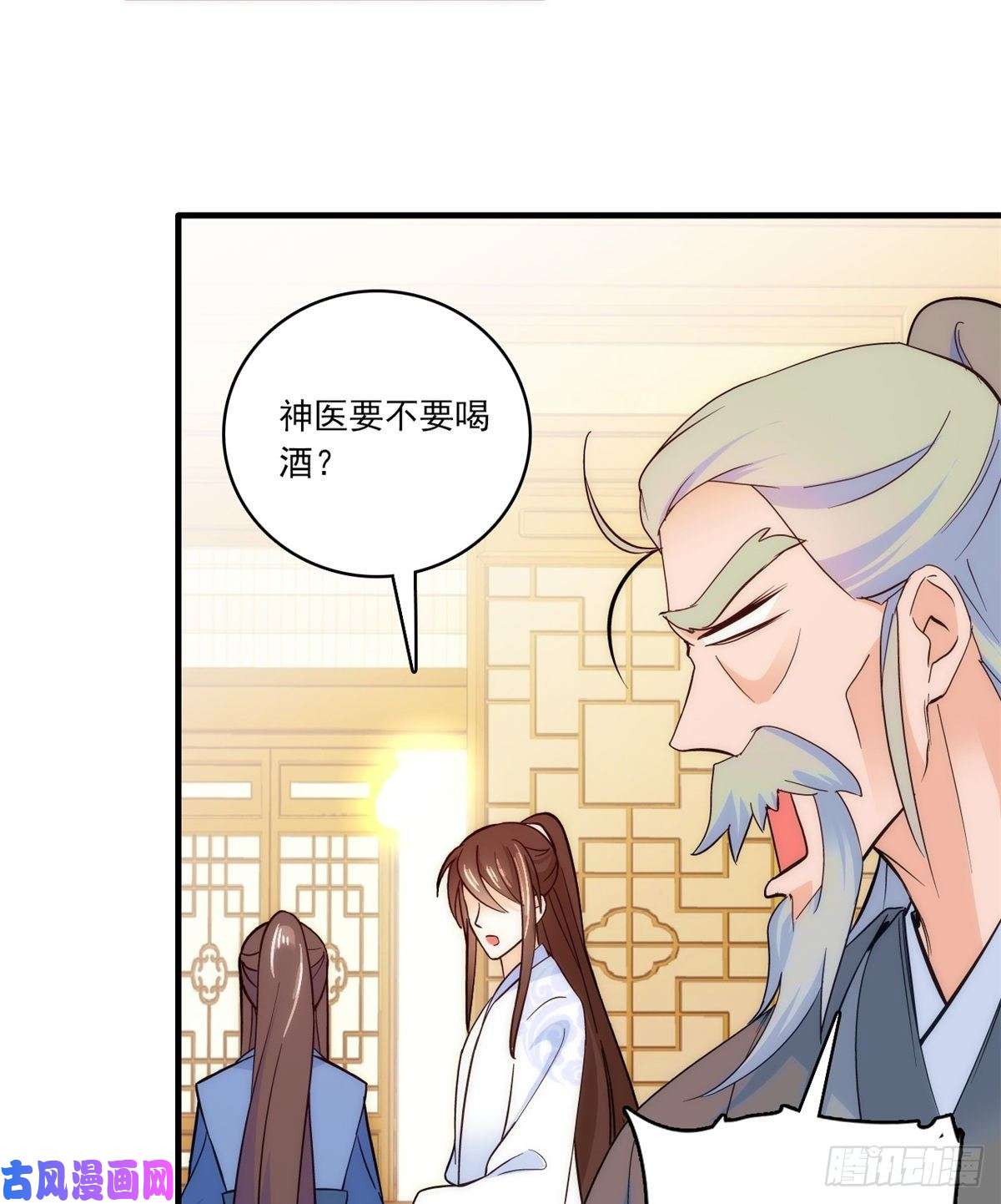 韶光慢第46话 咱家大人就是口是心非