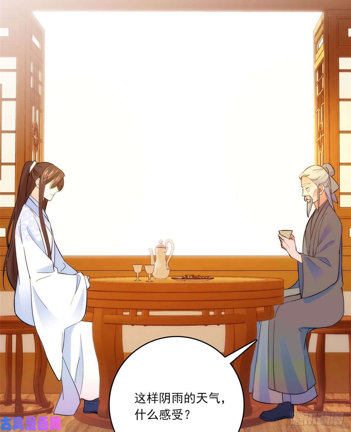 韶光慢第46话 咱家大人就是口是心非