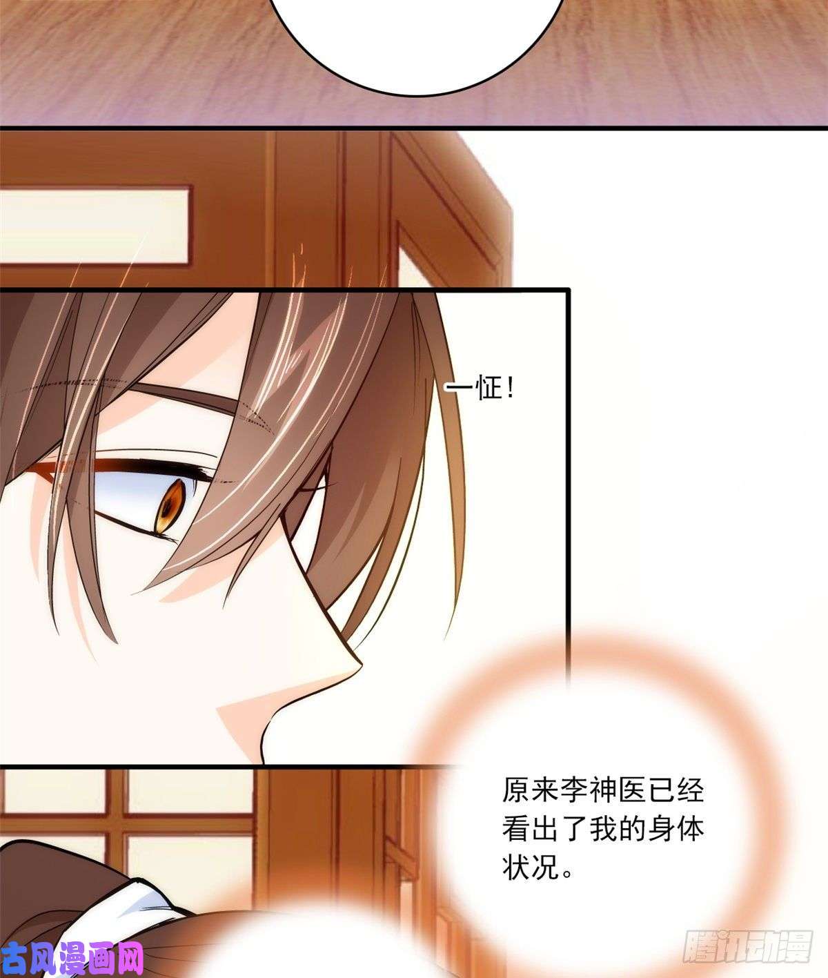 韶光慢第46话 咱家大人就是口是心非