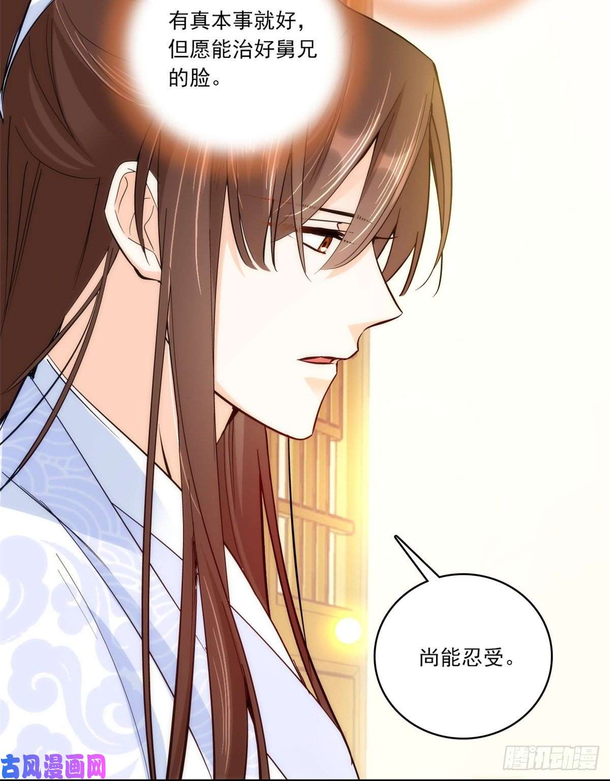 韶光慢第46话 咱家大人就是口是心非