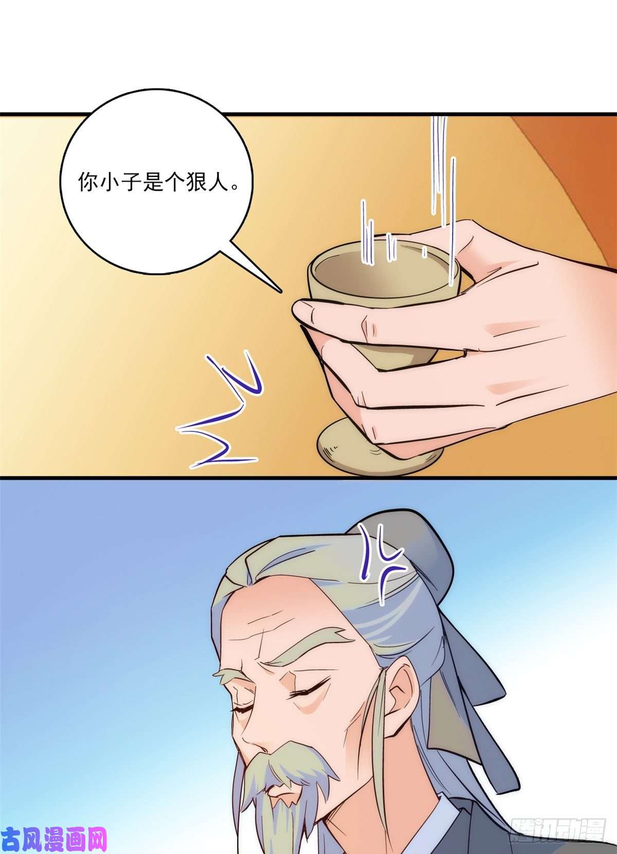 韶光慢第46话 咱家大人就是口是心非