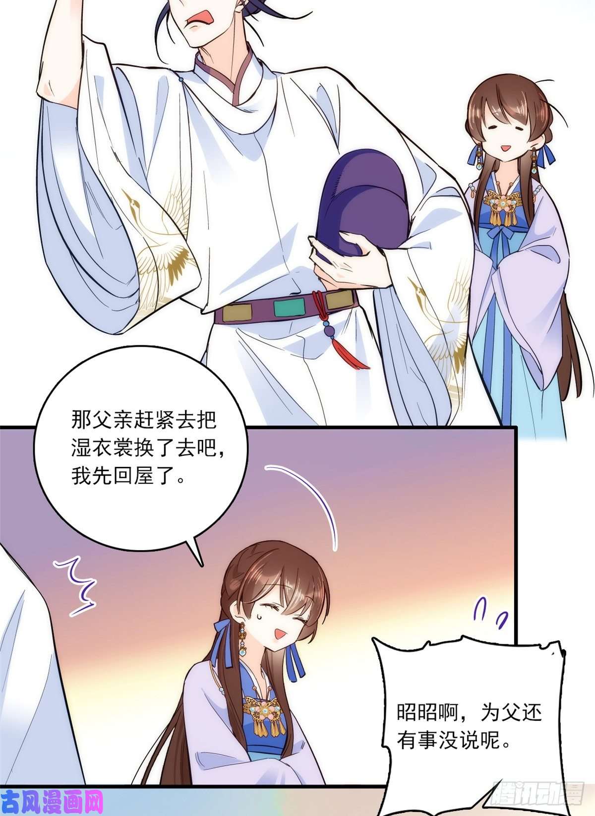 韶光慢第46话 咱家大人就是口是心非