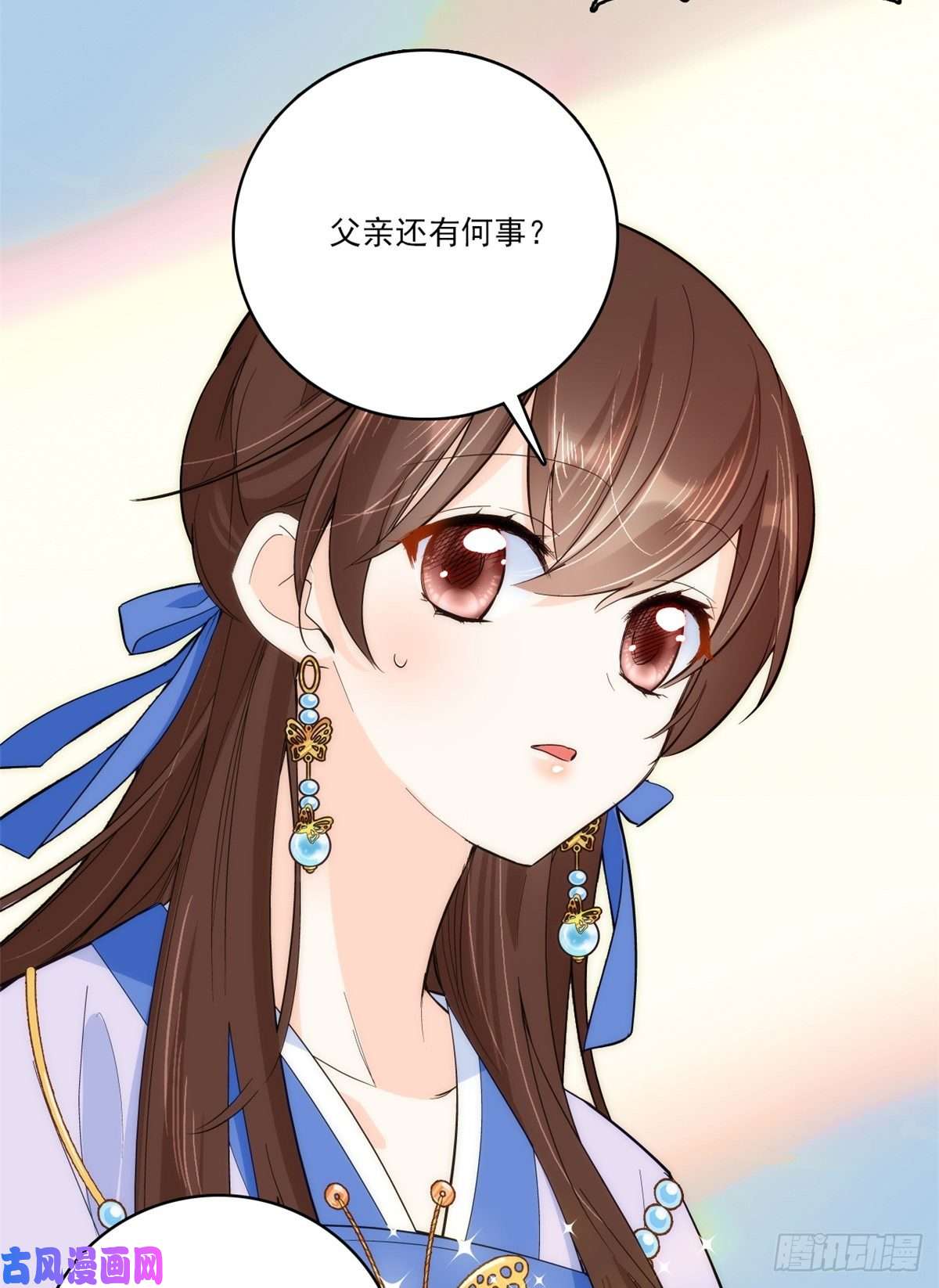 韶光慢第46话 咱家大人就是口是心非