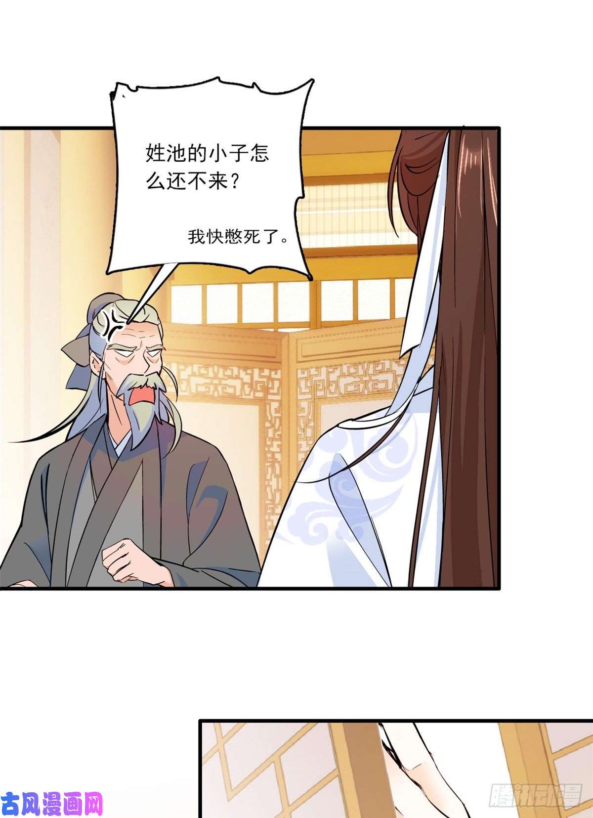 韶光慢第47话 你射杀媳妇时挺利落嘛