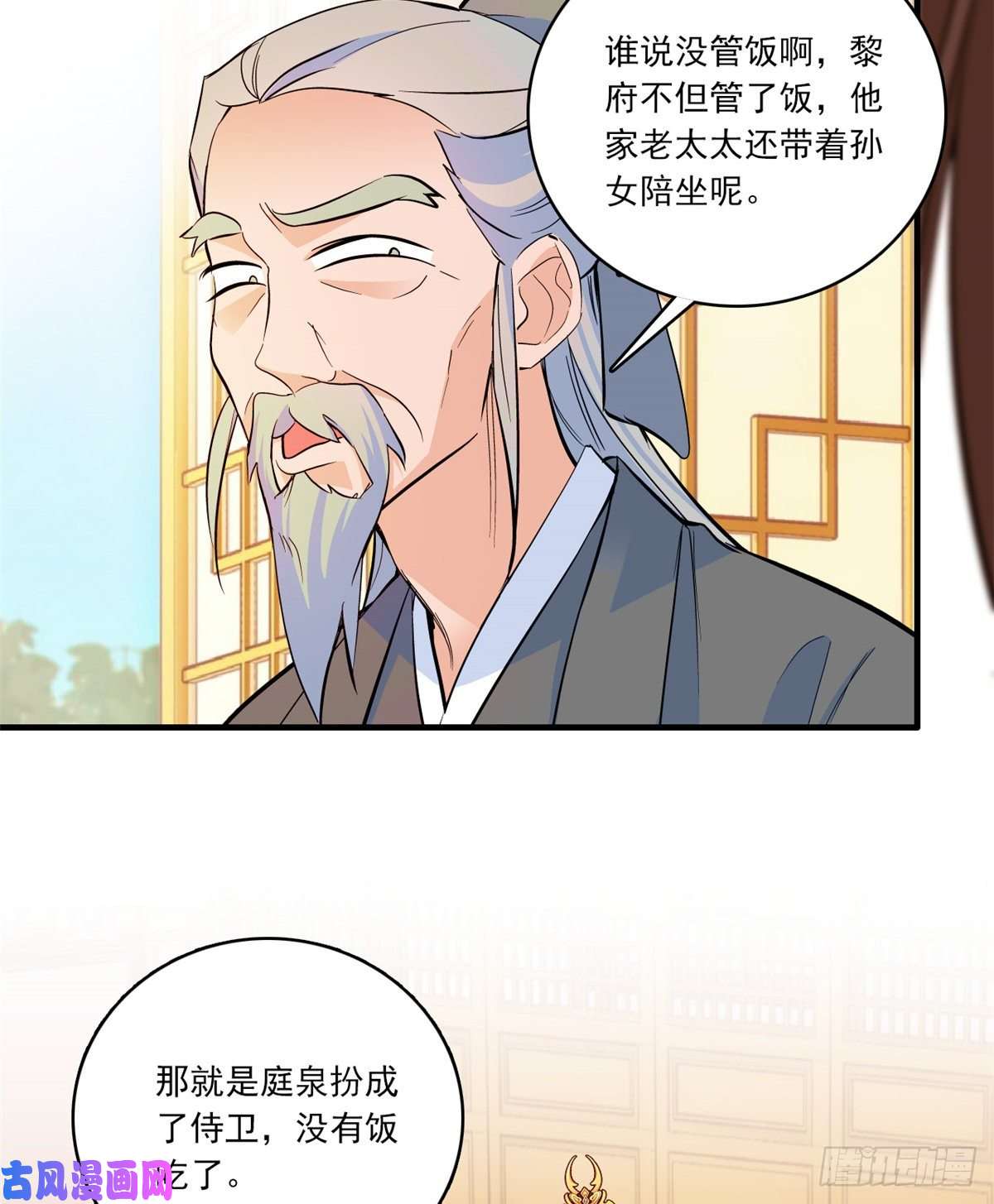 韶光慢第47话 你射杀媳妇时挺利落嘛