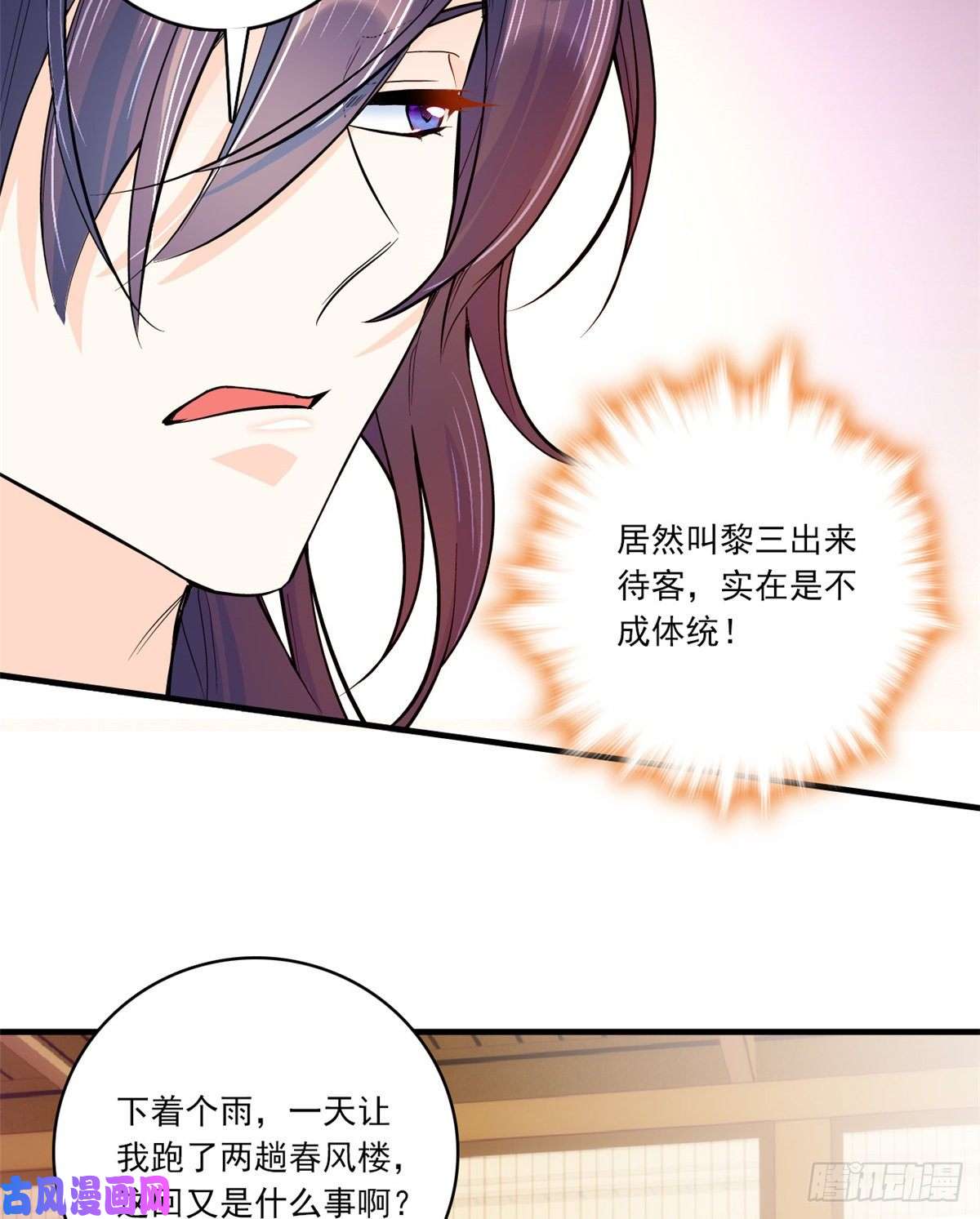 韶光慢第47话 你射杀媳妇时挺利落嘛