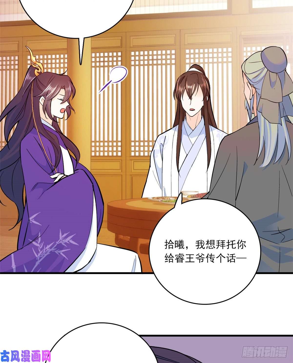 韶光慢第47话 你射杀媳妇时挺利落嘛