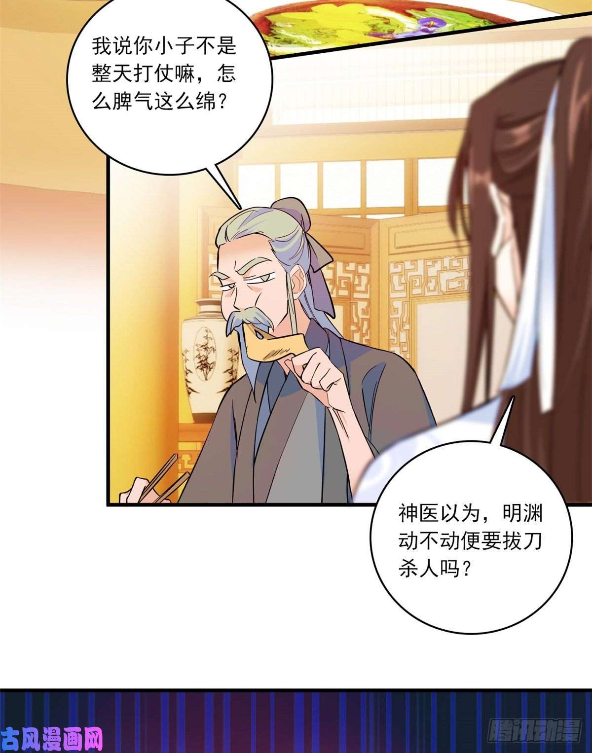 韶光慢第47话 你射杀媳妇时挺利落嘛