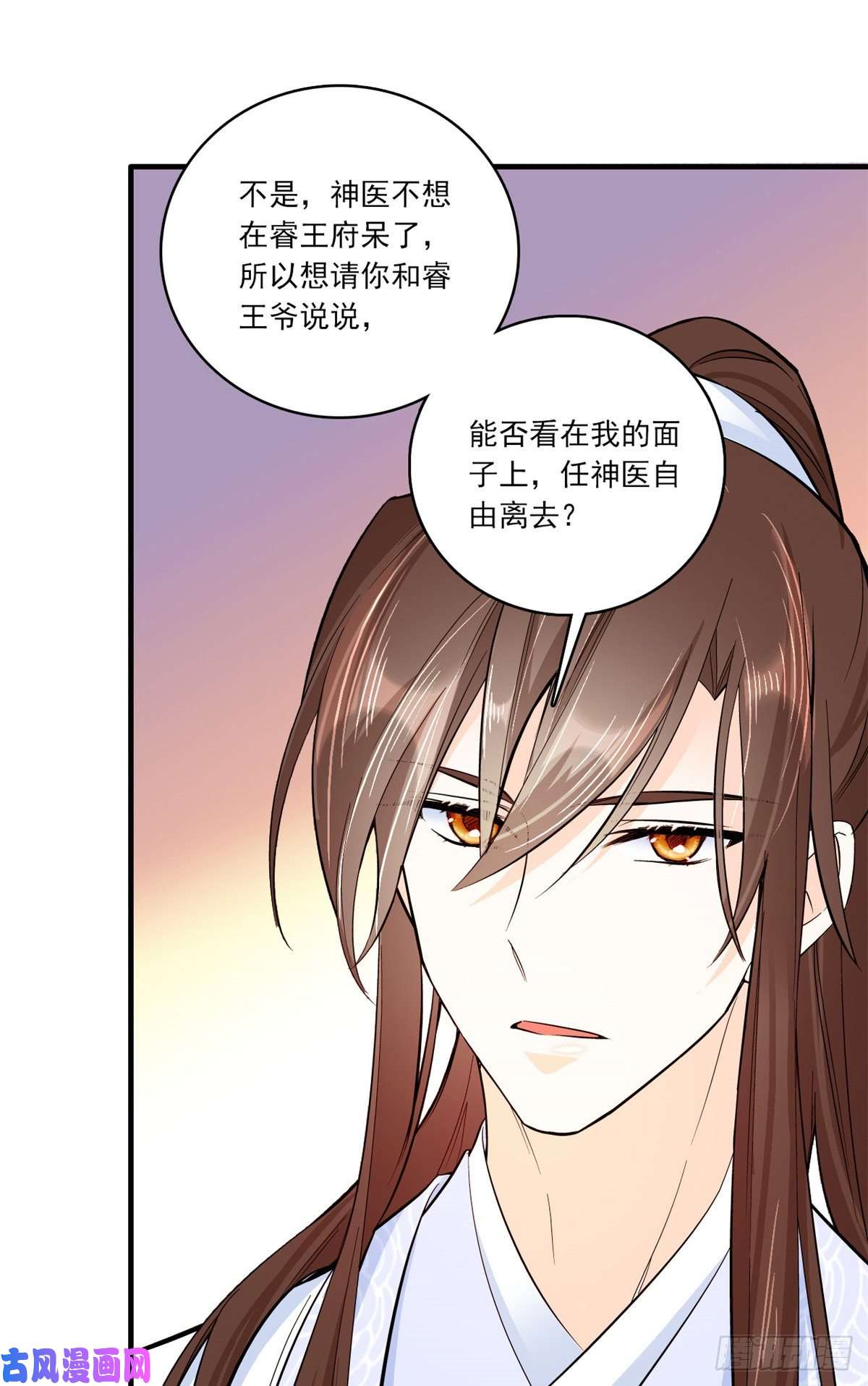 韶光慢第47话 你射杀媳妇时挺利落嘛