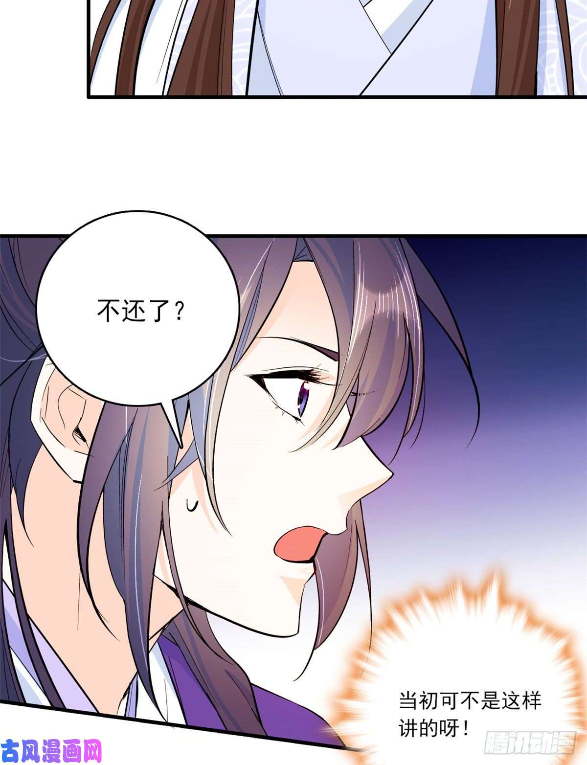 韶光慢第47话 你射杀媳妇时挺利落嘛