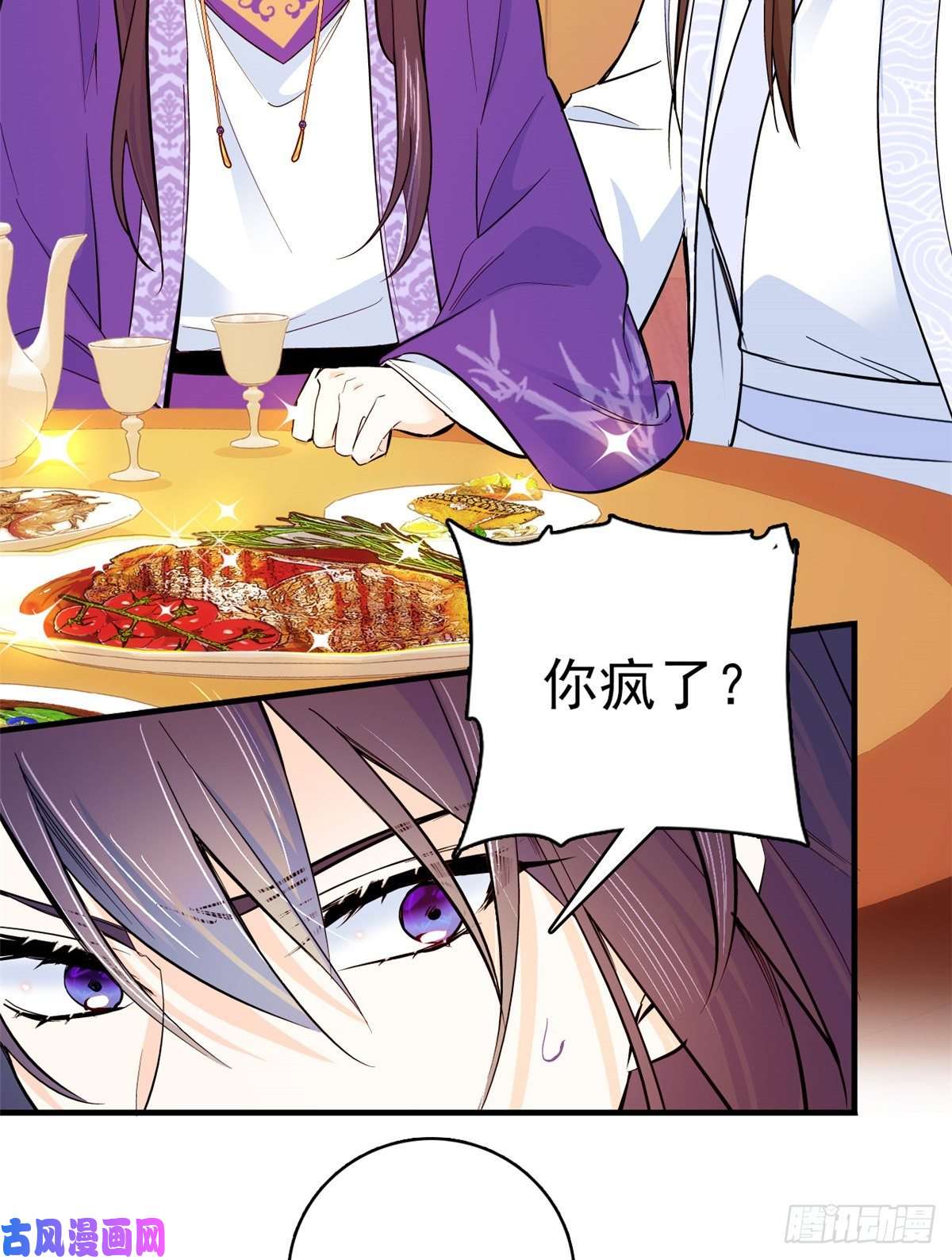 韶光慢第47话 你射杀媳妇时挺利落嘛