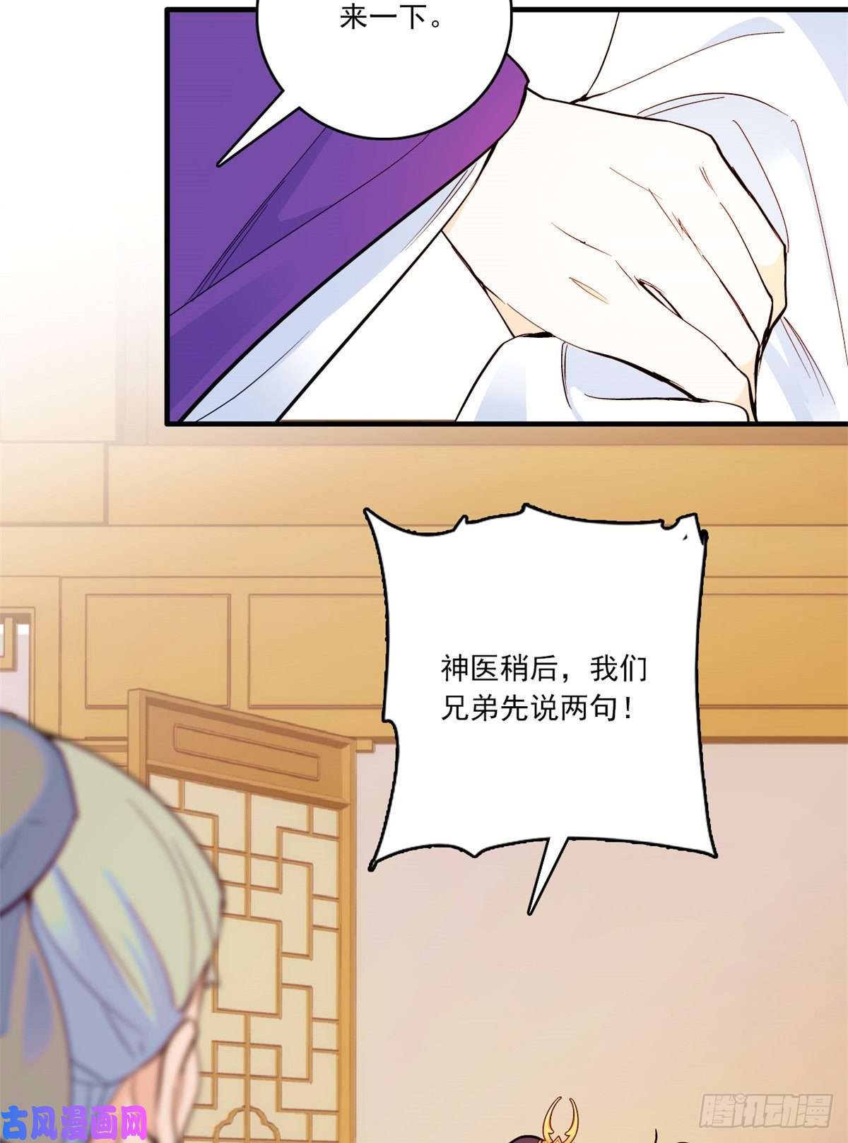 韶光慢第47话 你射杀媳妇时挺利落嘛